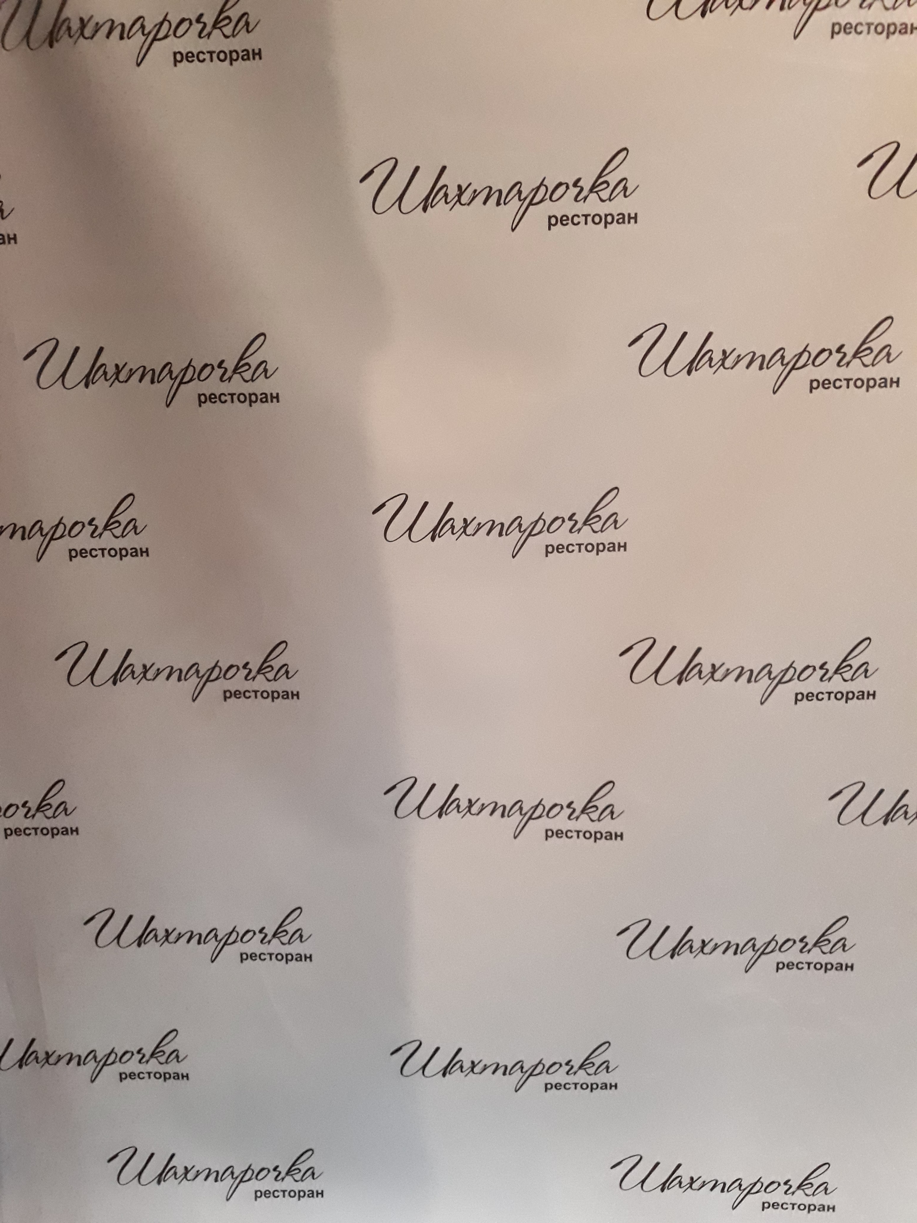 Shakhtarochka menu 2
