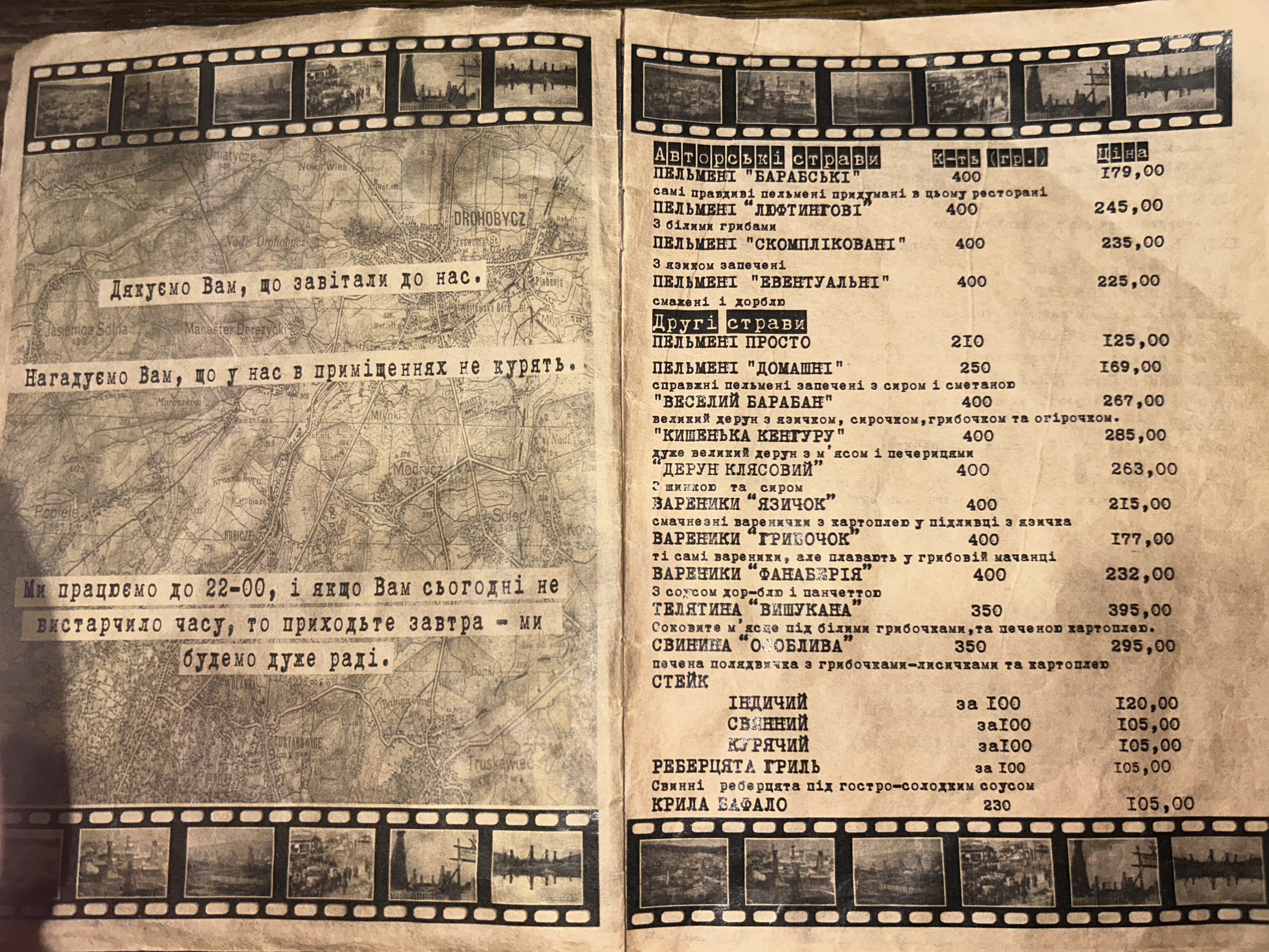 Barabsʹkyy Mist menu 1