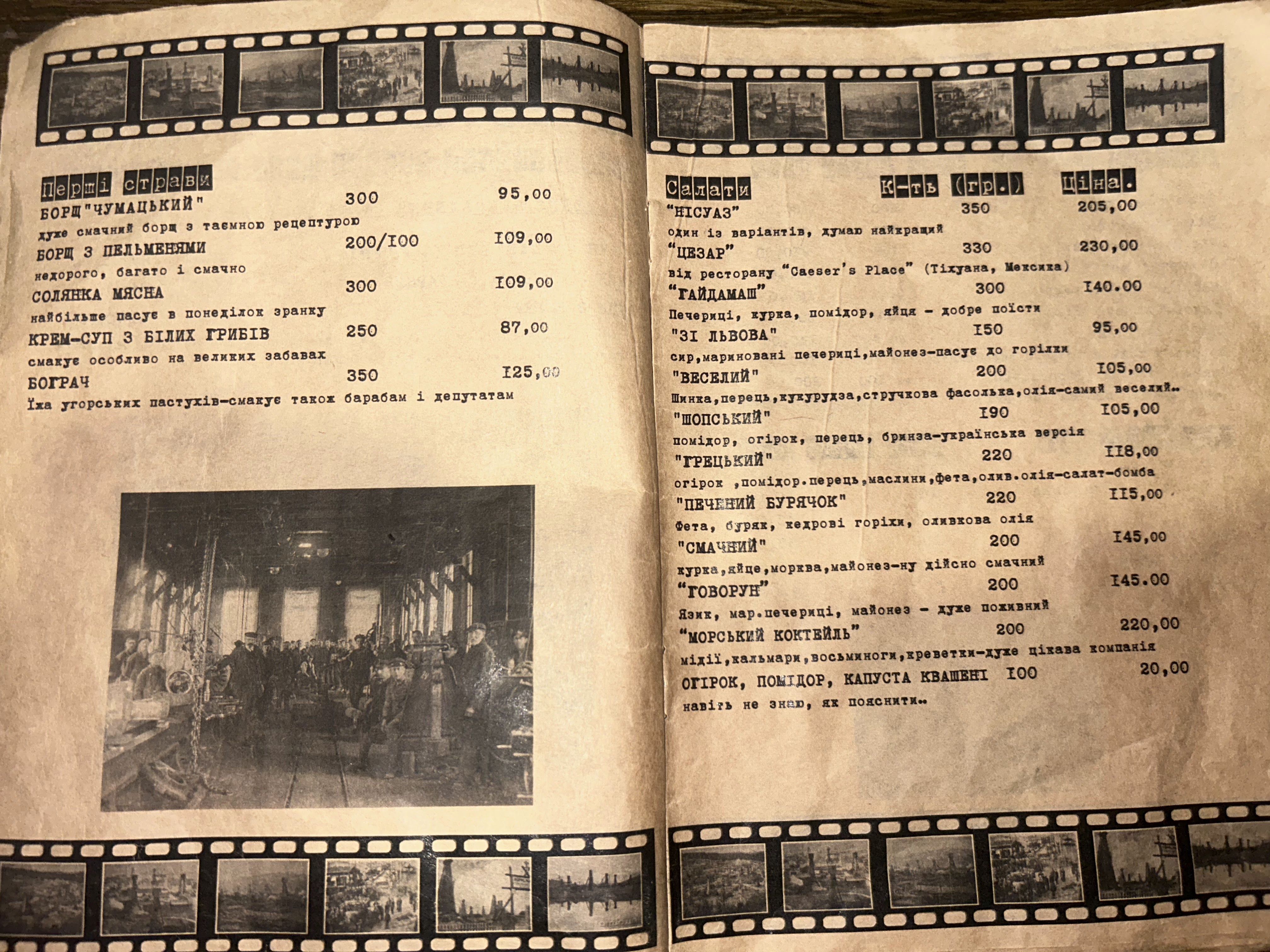 Barabsʹkyy Mist menu 4