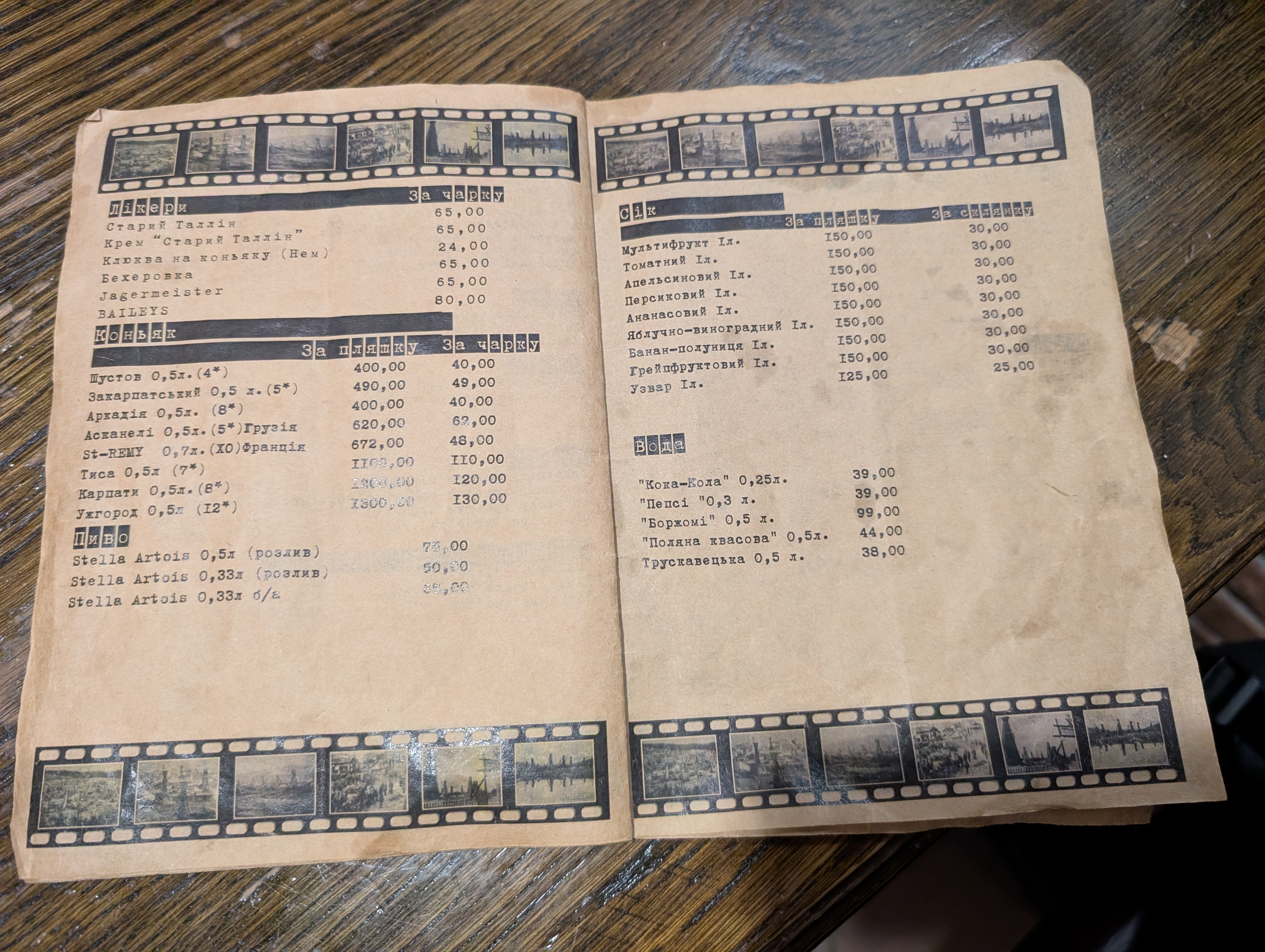 Barabsʹkyy Mist menu 8