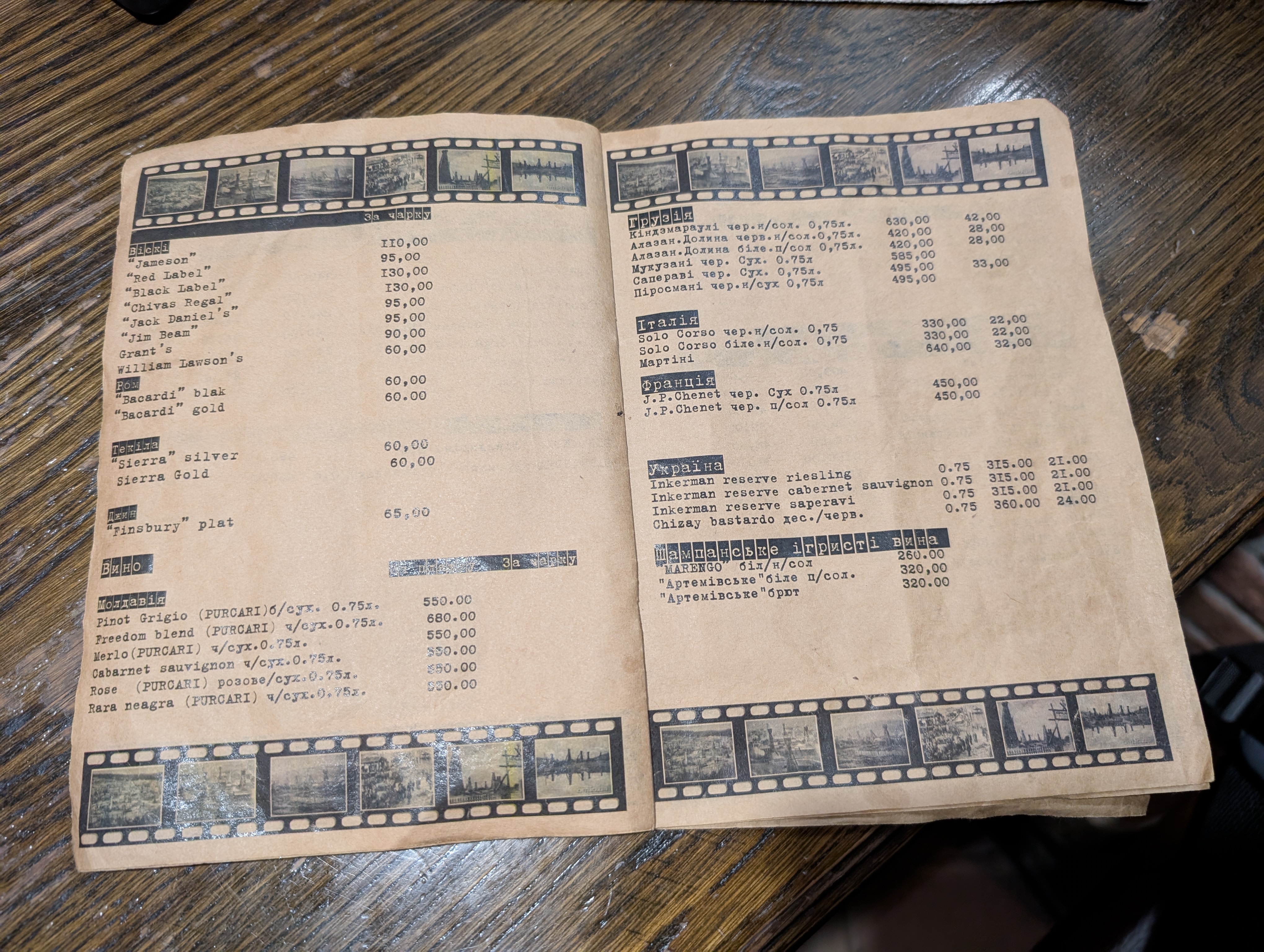 Barabsʹkyy Mist menu 9