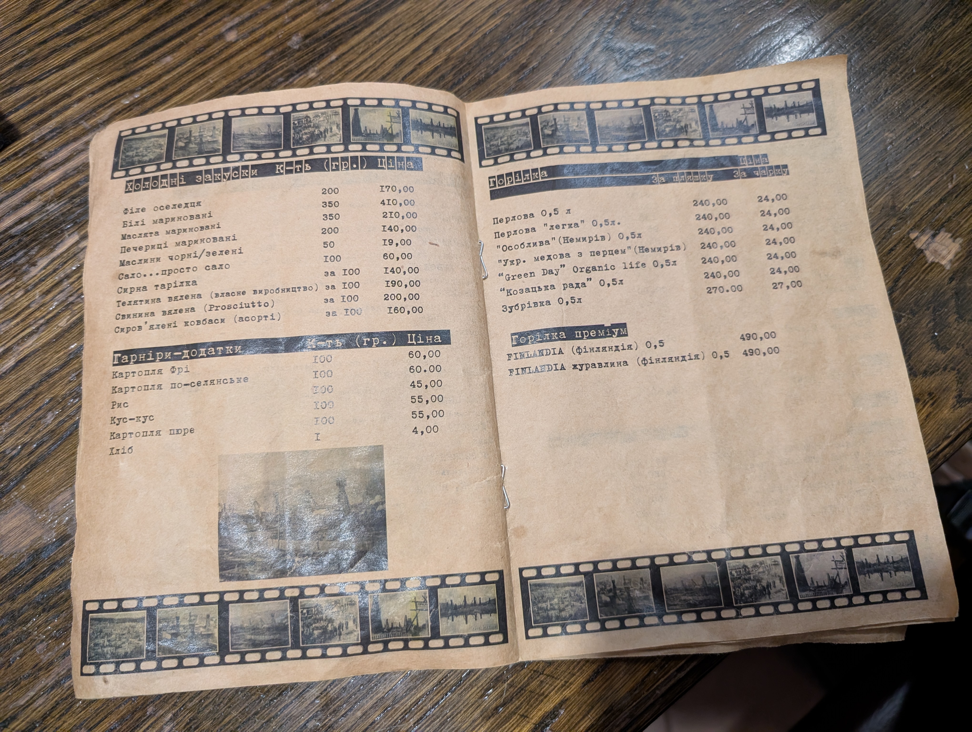 Barabsʹkyy Mist menu 10