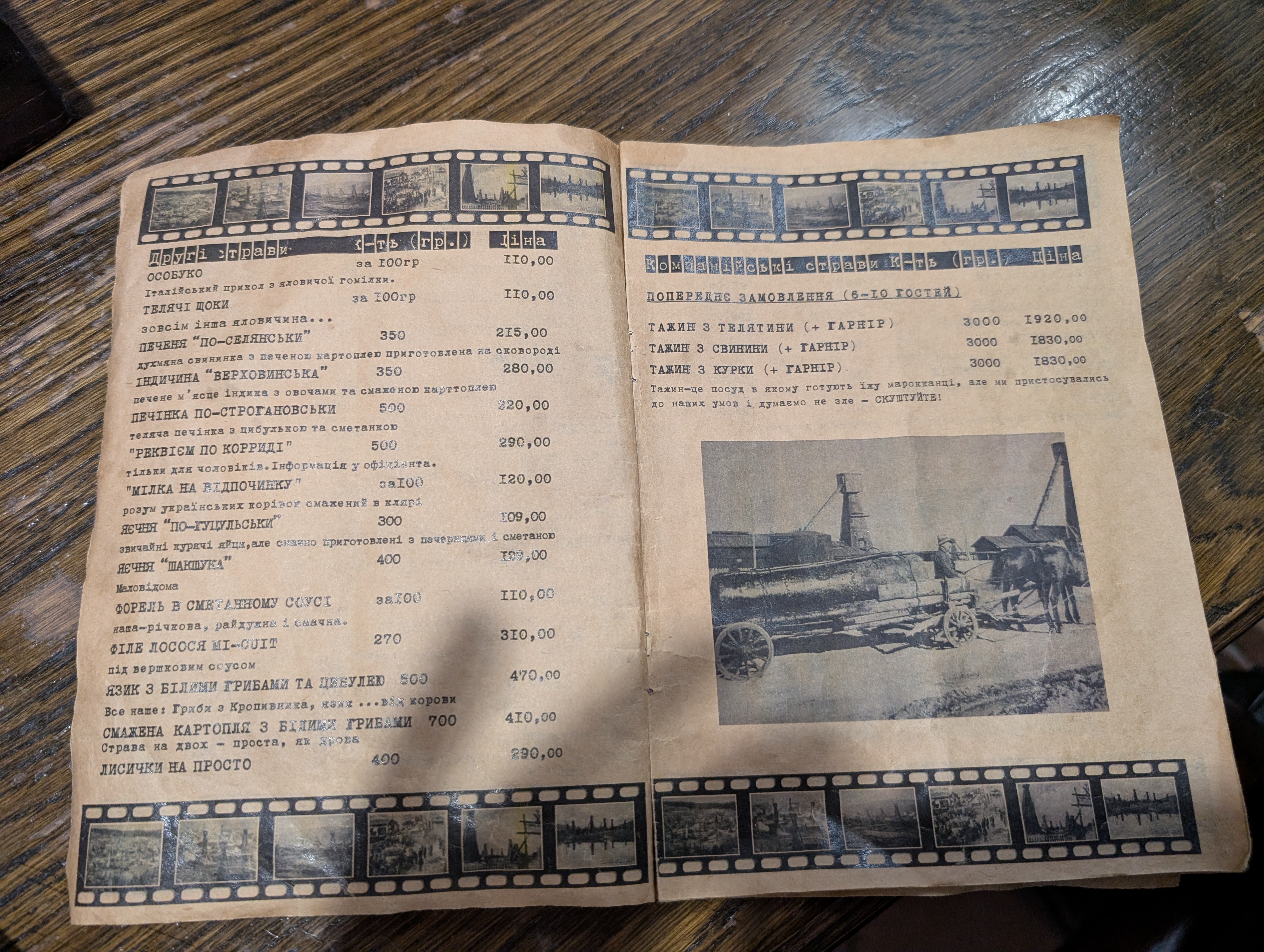 Barabsʹkyy Mist menu 11