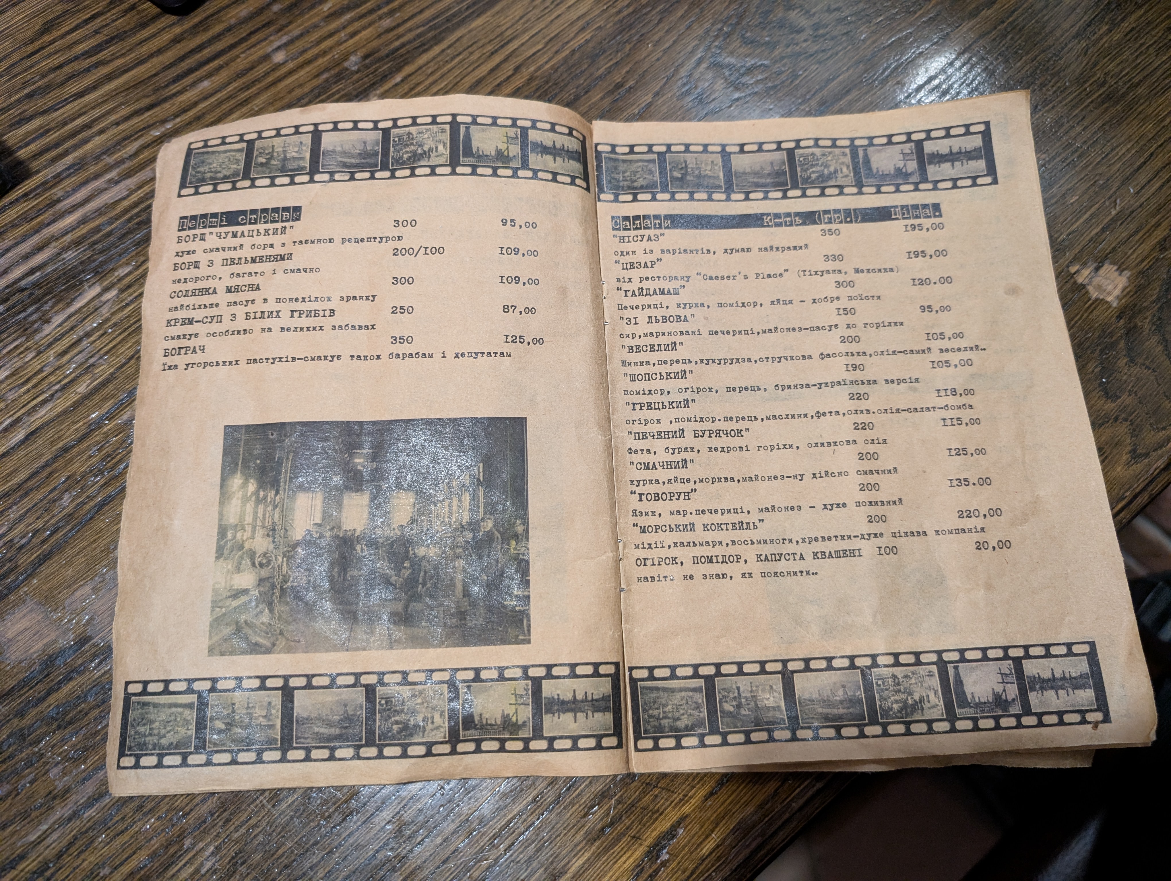 Barabsʹkyy Mist menu 12