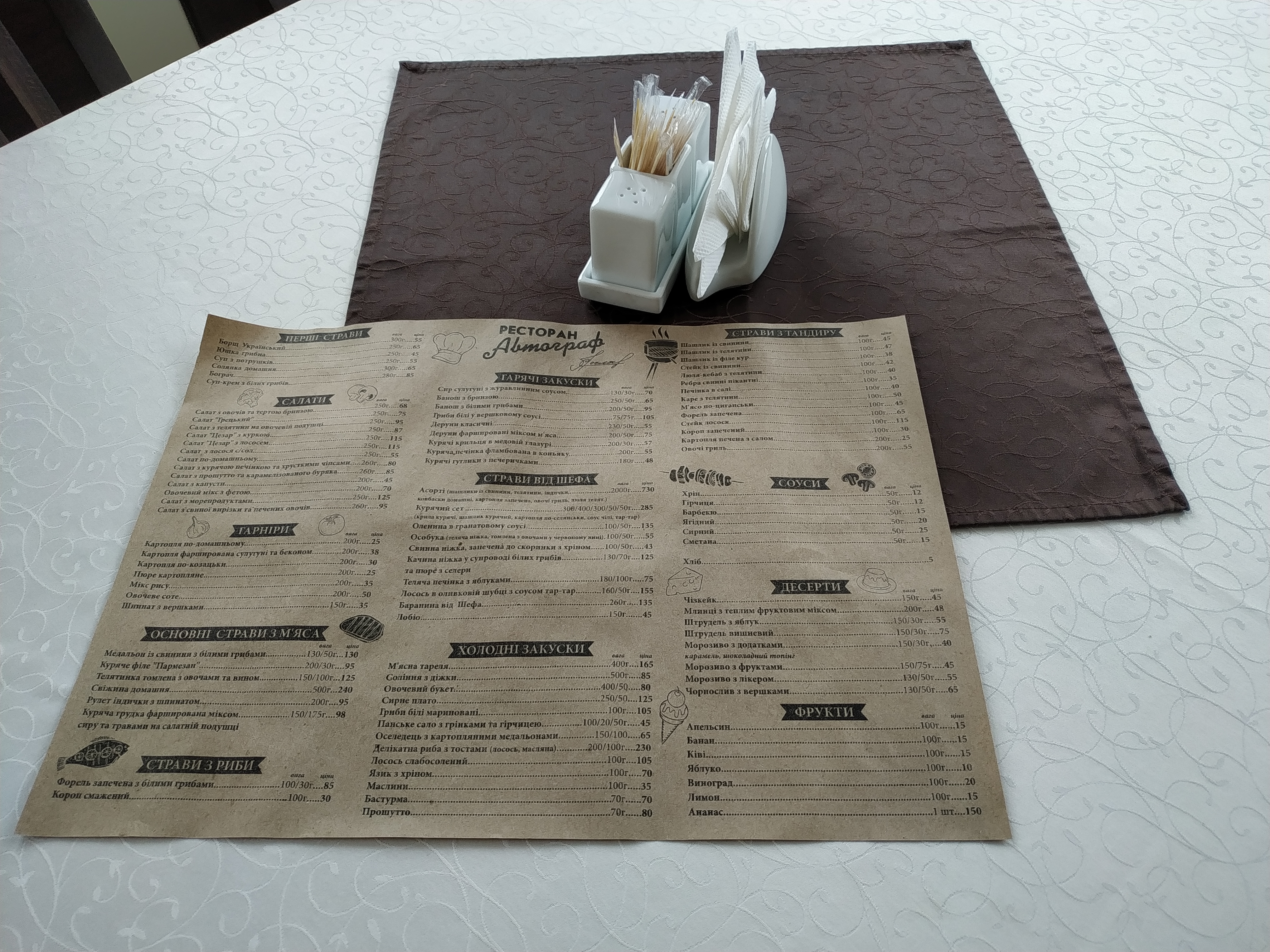 Avtohraf menu 2