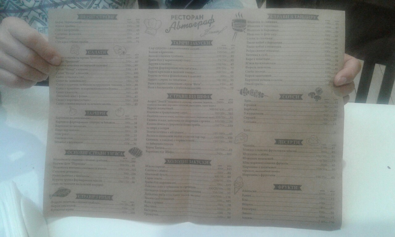 Avtohraf menu 4