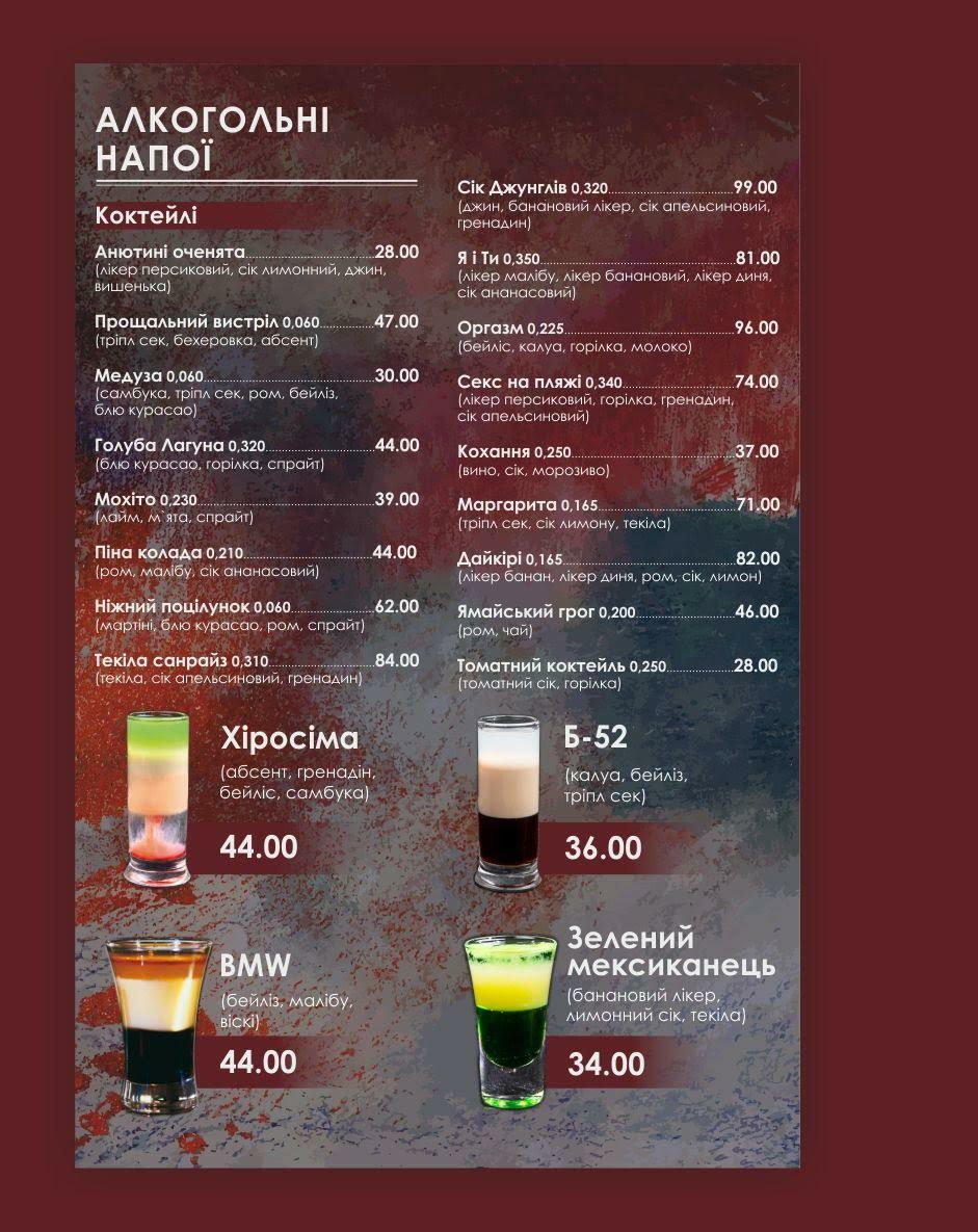 Ресторан „Оранда” menu 1