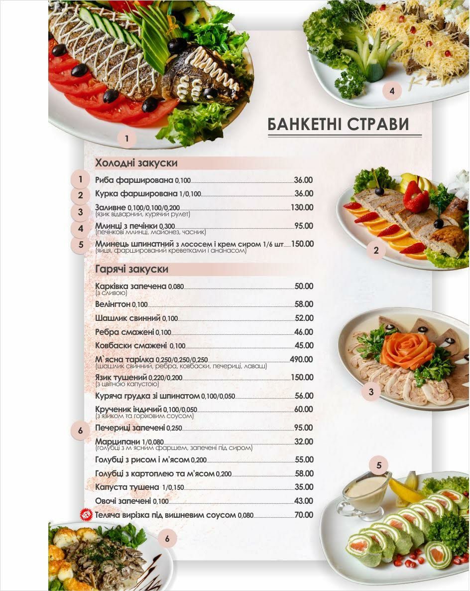 Ресторан „Оранда” menu 3