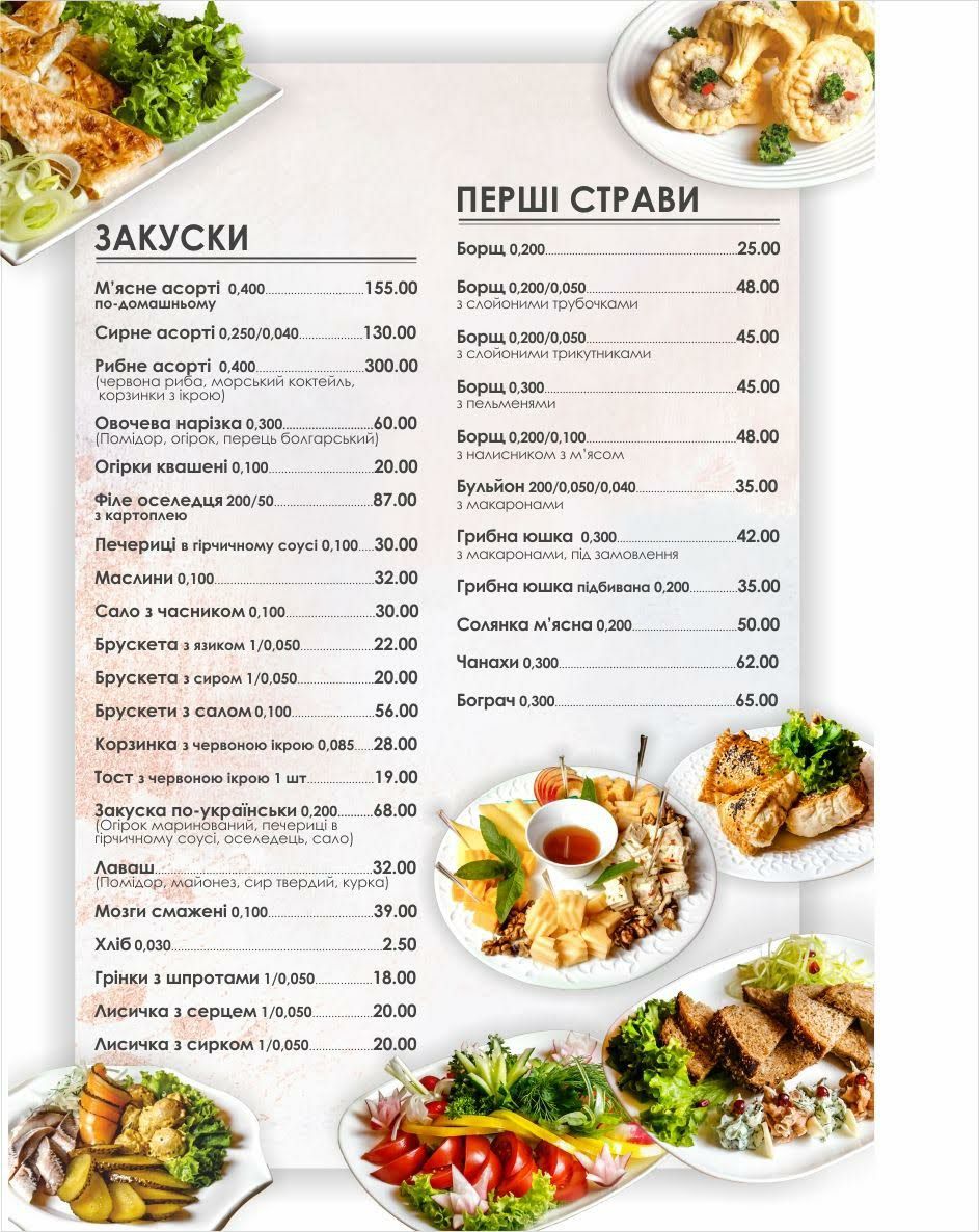 Ресторан „Оранда” menu 4
