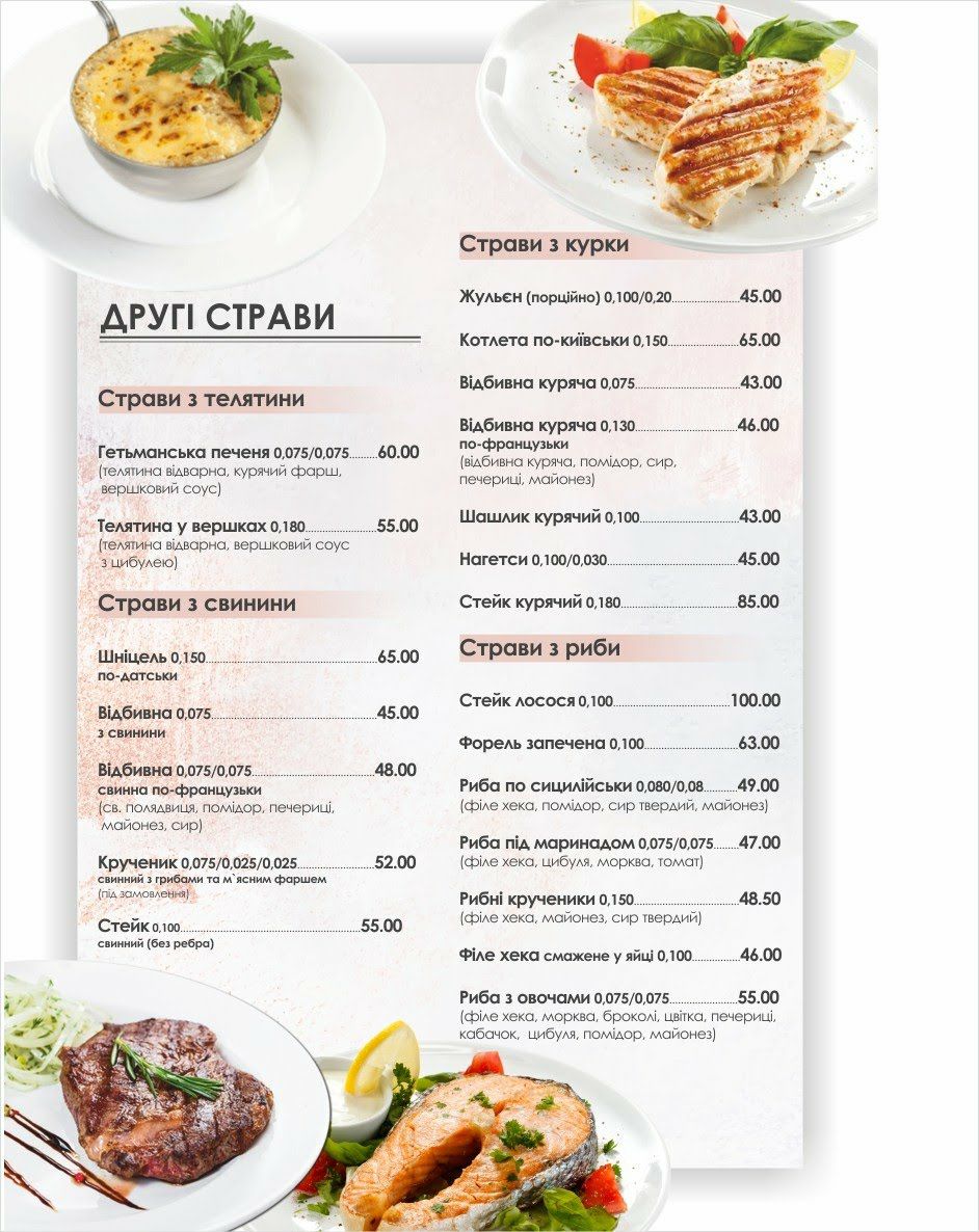 Ресторан „Оранда” menu 6