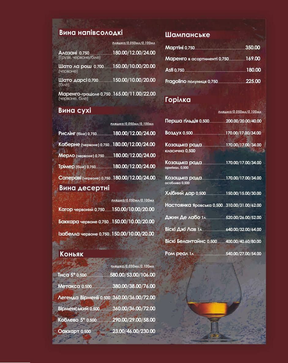 Ресторан „Оранда” menu 7