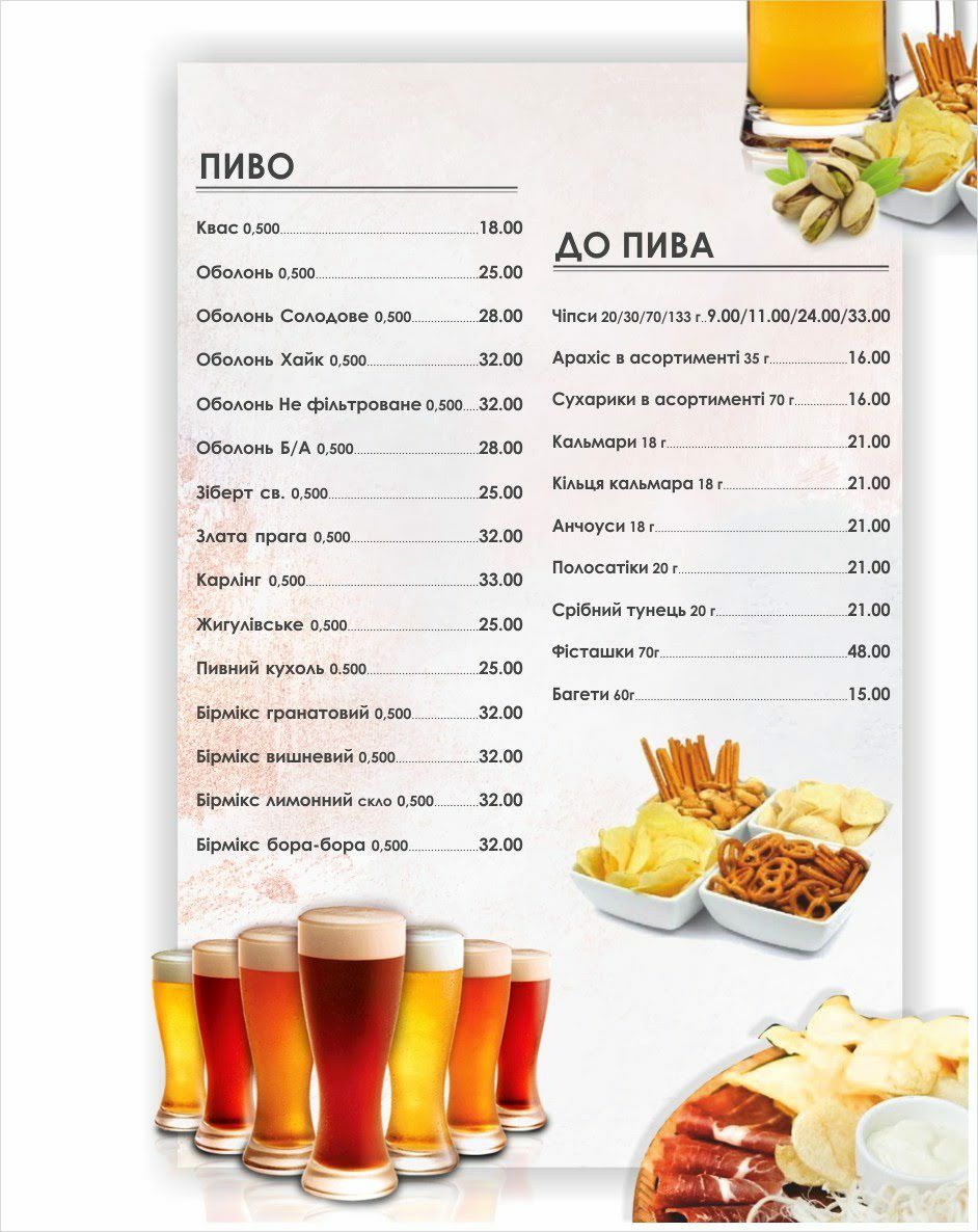 Ресторан „Оранда” menu 8