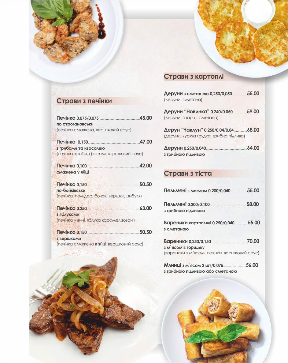 Ресторан „Оранда” menu 9