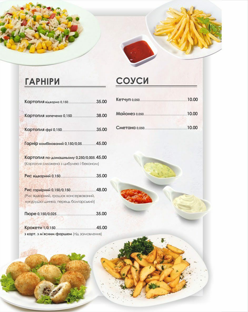 Ресторан „Оранда” menu 10