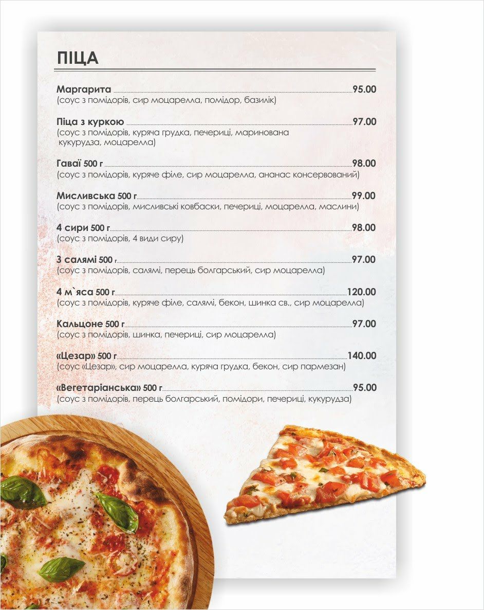 Ресторан „Оранда” menu 11