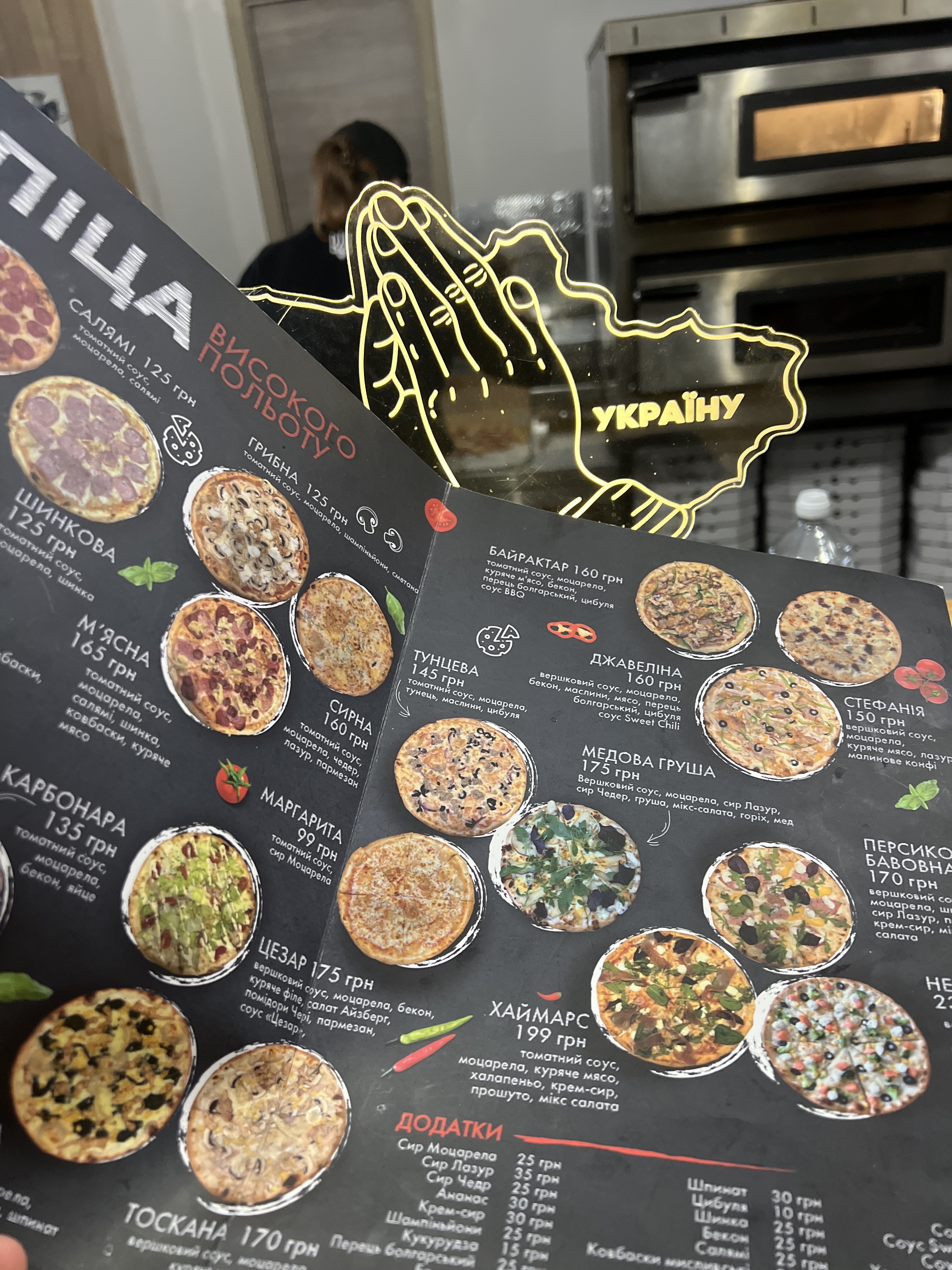 Bayraktar Pizza / Байрактар Піца menu 2