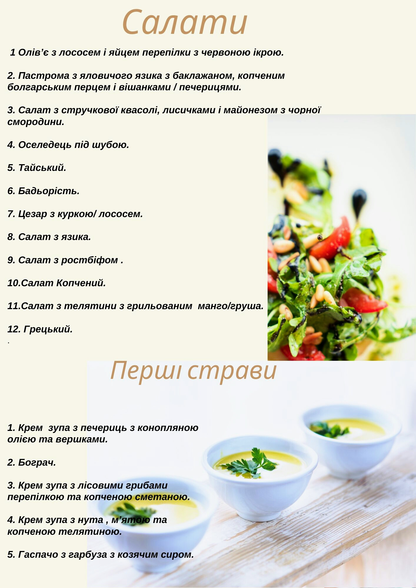 Restoran Tu Stanʹ menu 1