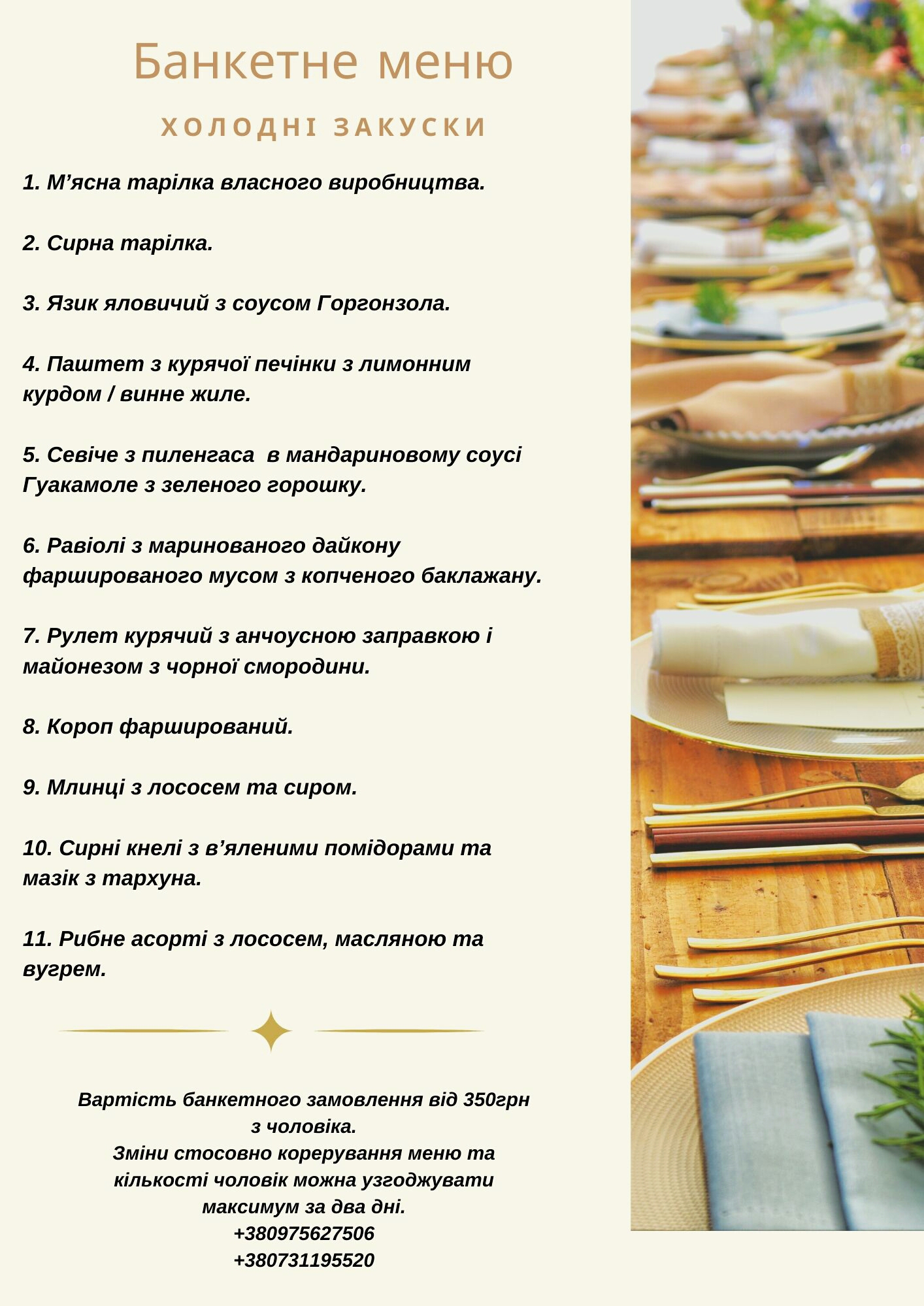 Restoran Tu Stanʹ menu 3