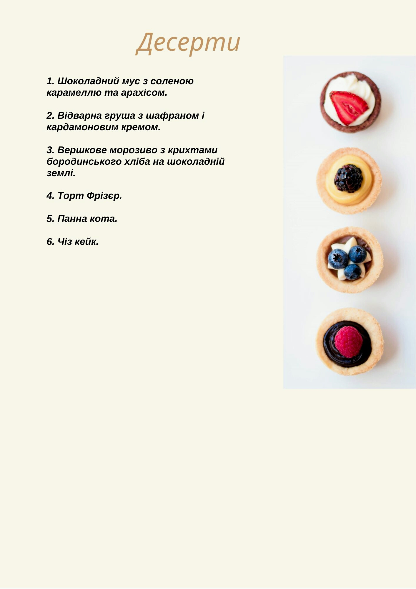 Restoran Tu Stanʹ menu 4