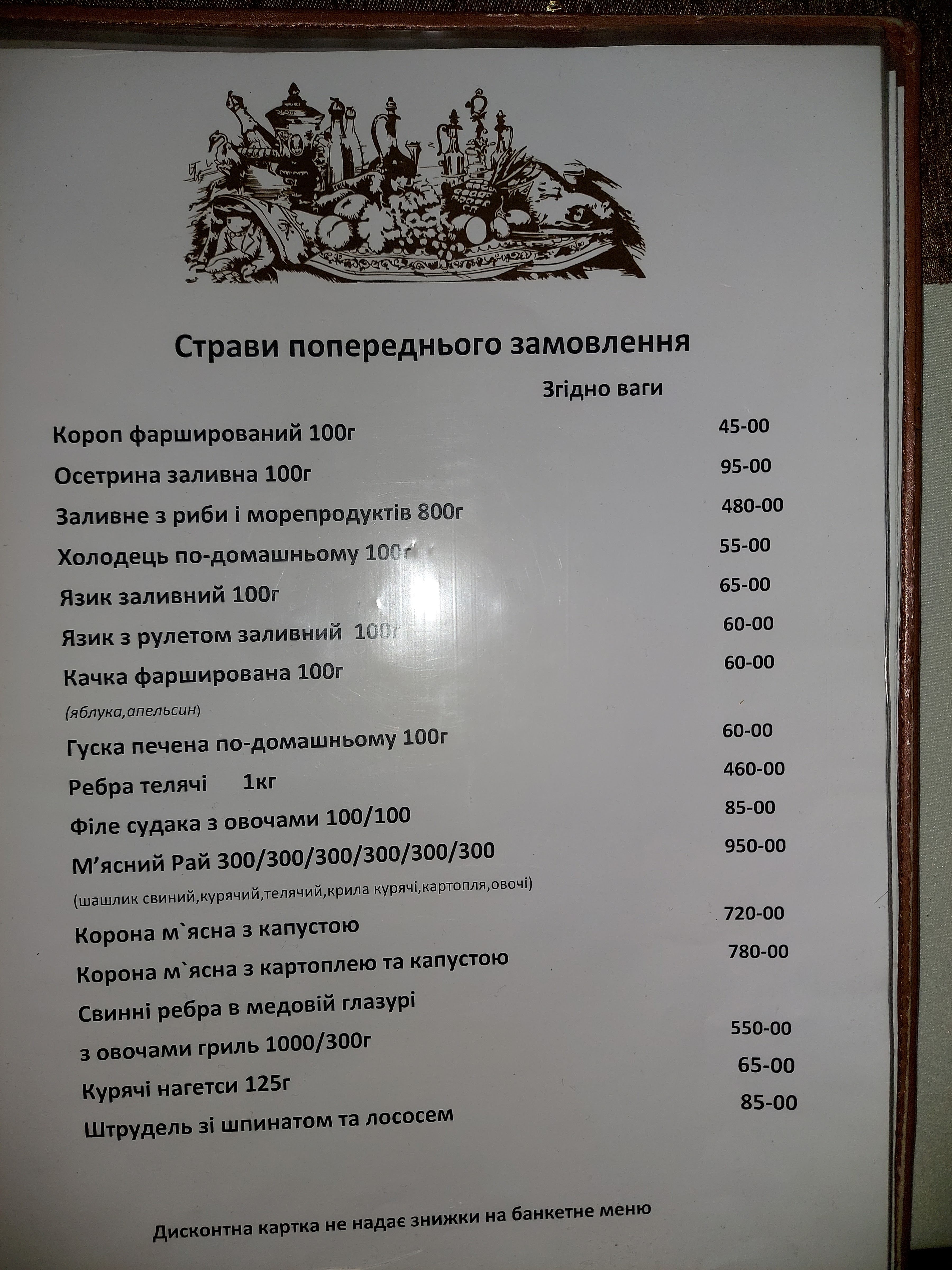 Sosnovii bir menu 2