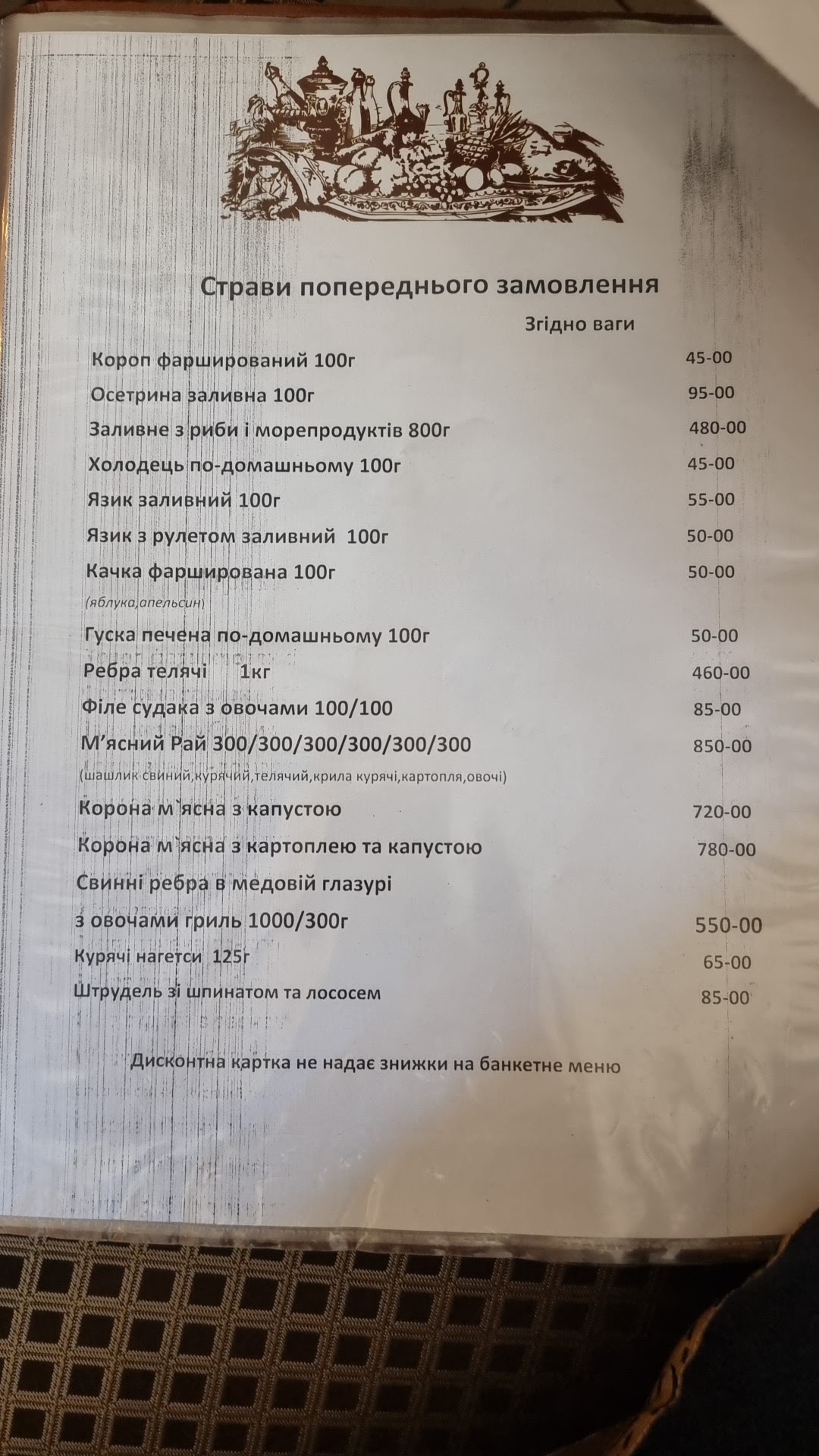 Sosnovii bir menu 3