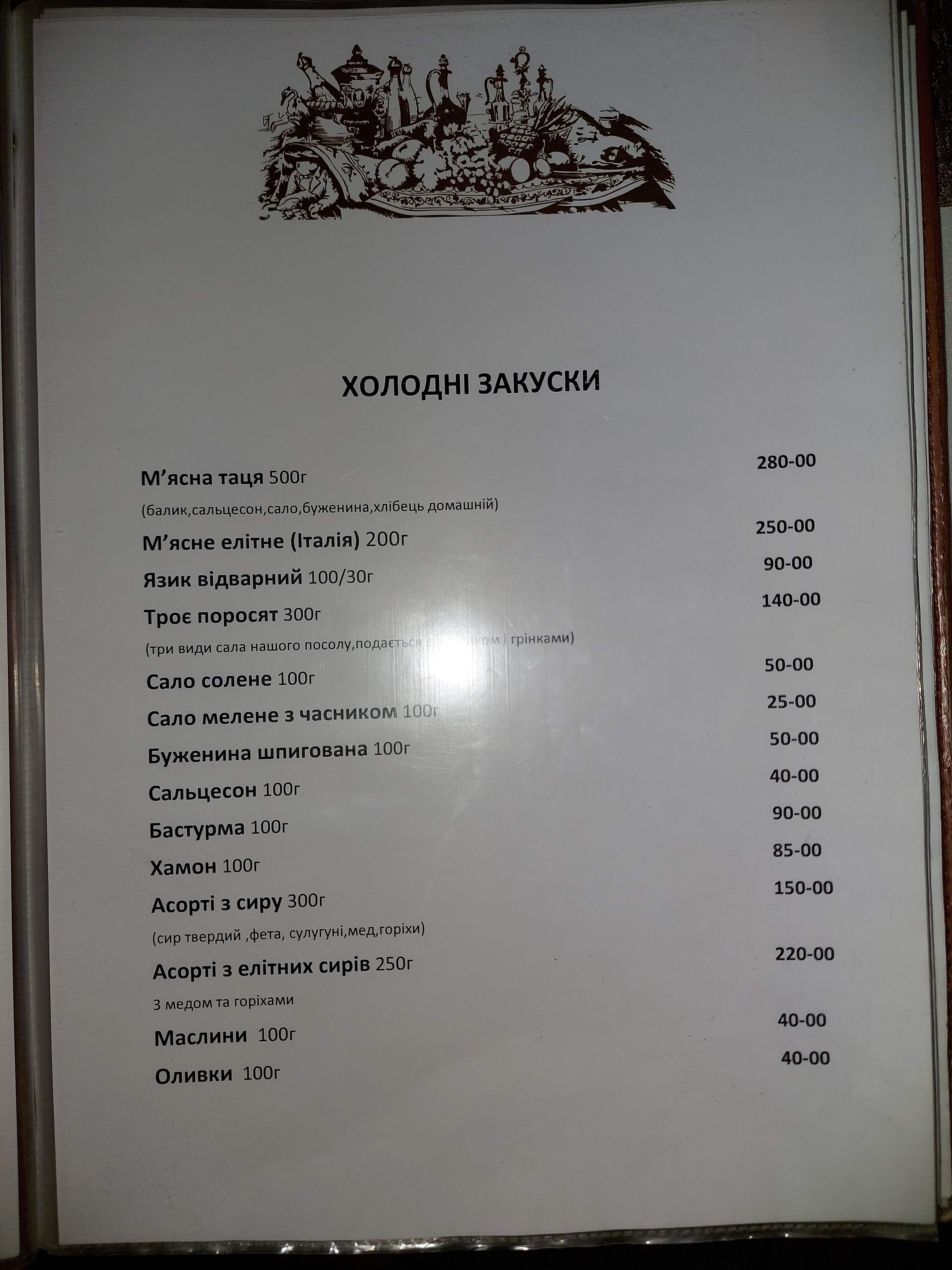 Sosnovii bir menu 4