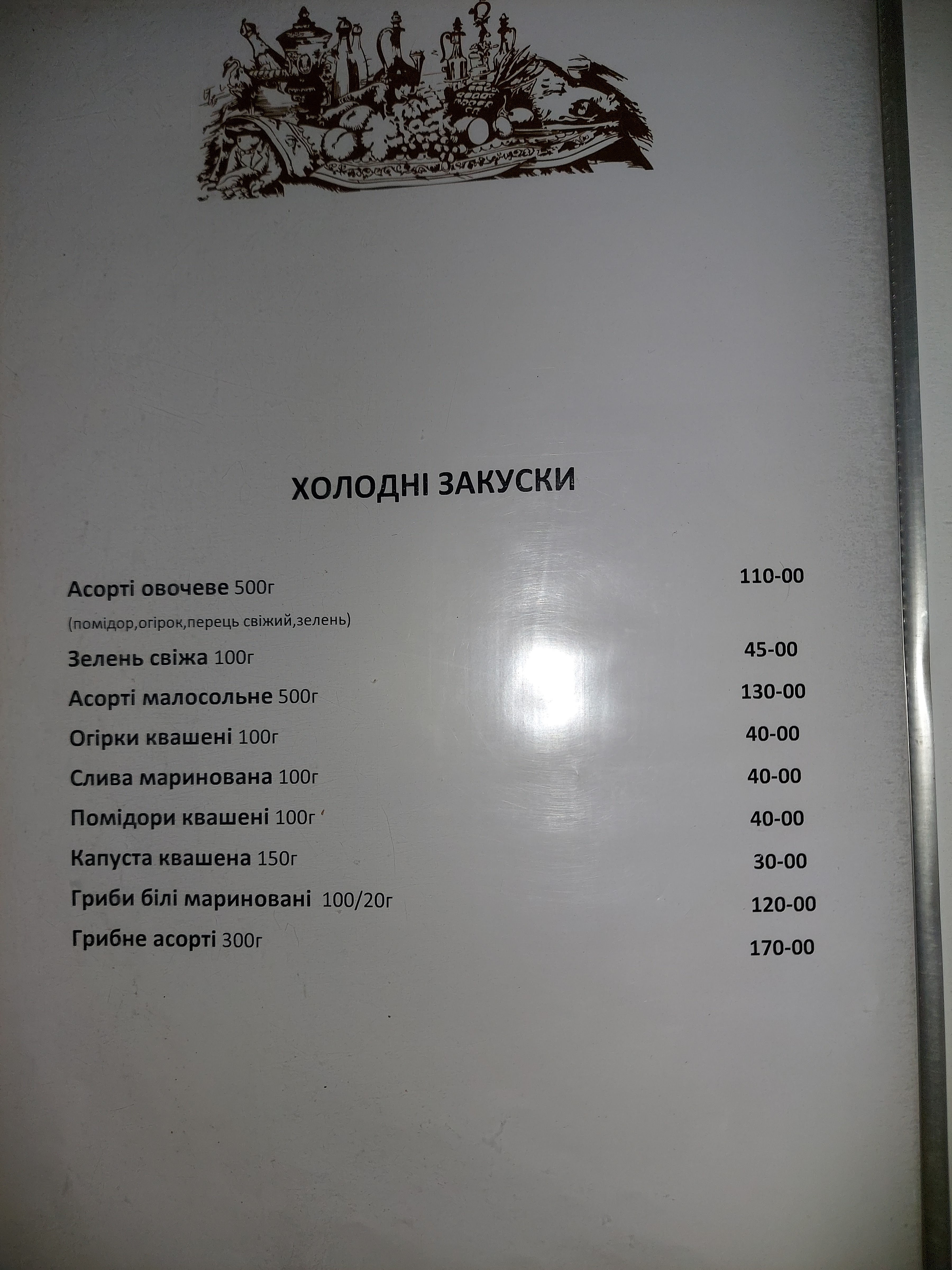Sosnovii bir menu 5