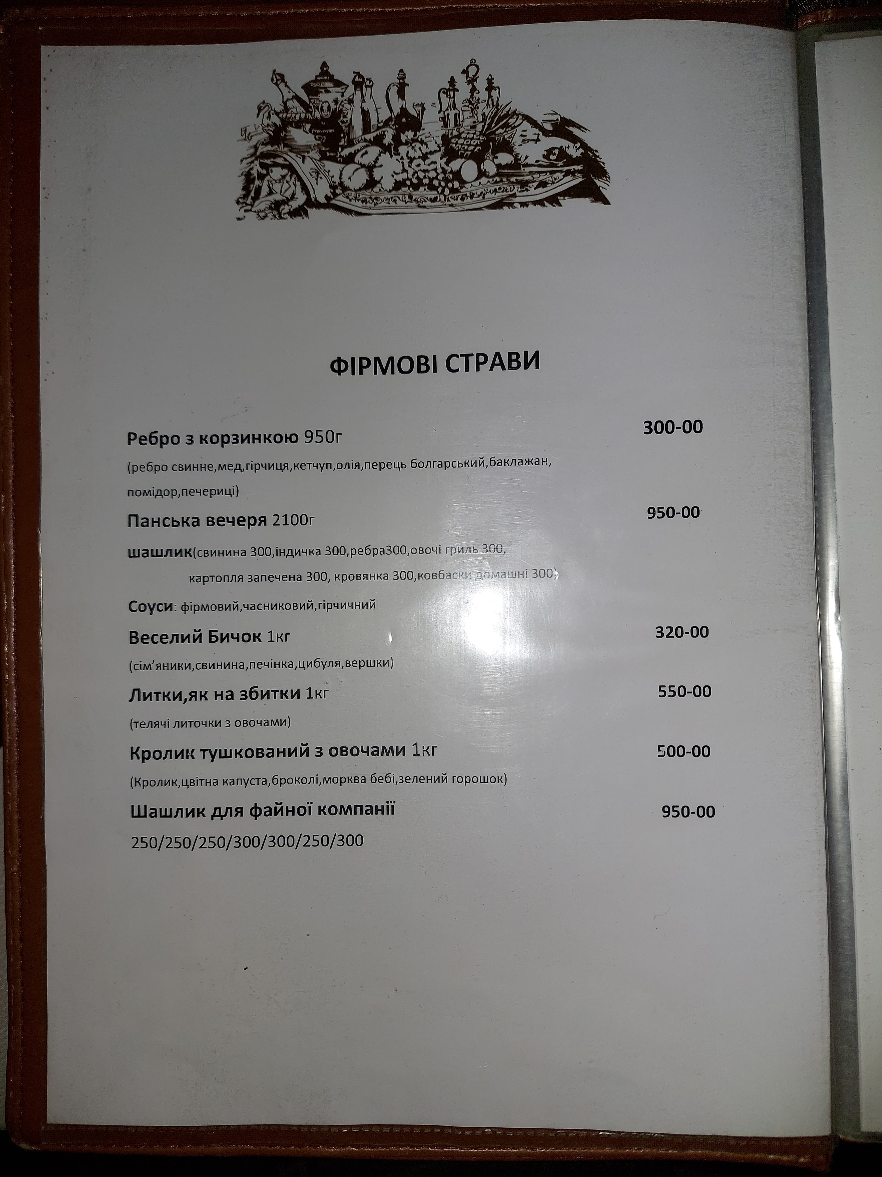 Sosnovii bir menu 6