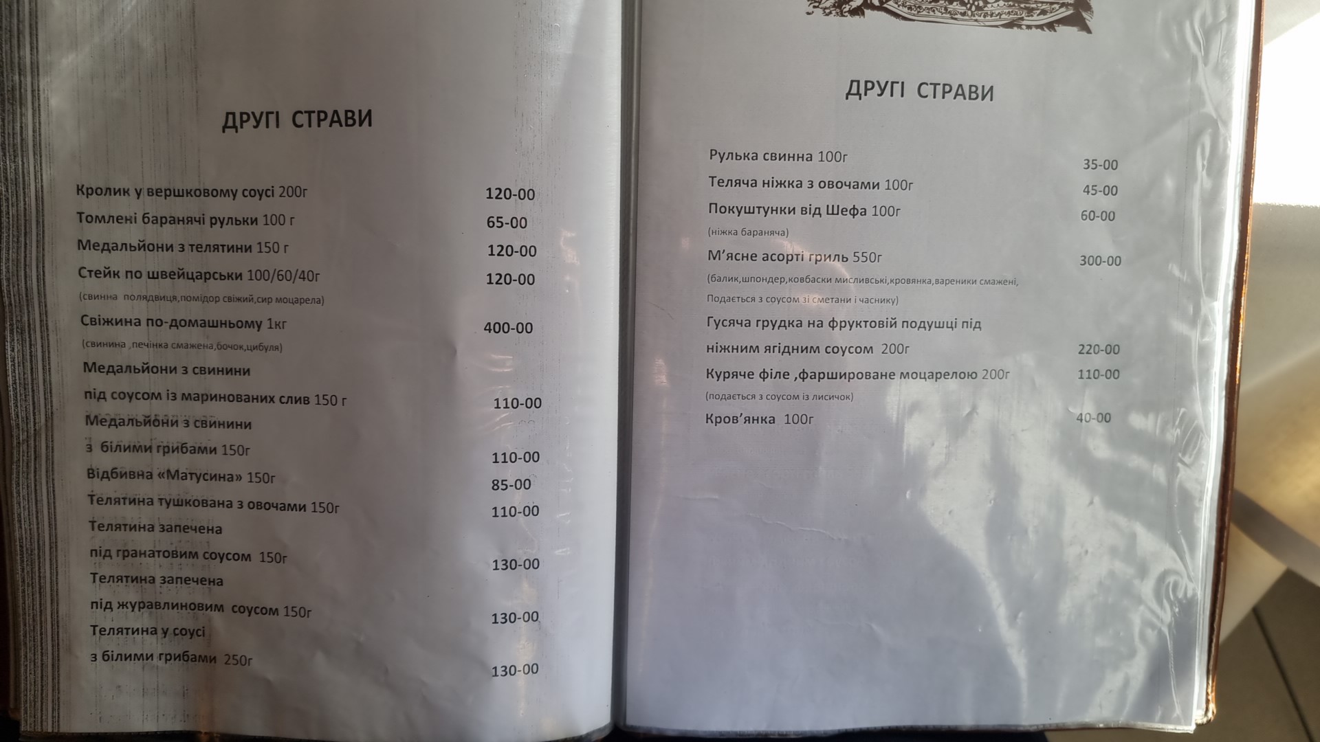 Sosnovii bir menu 7