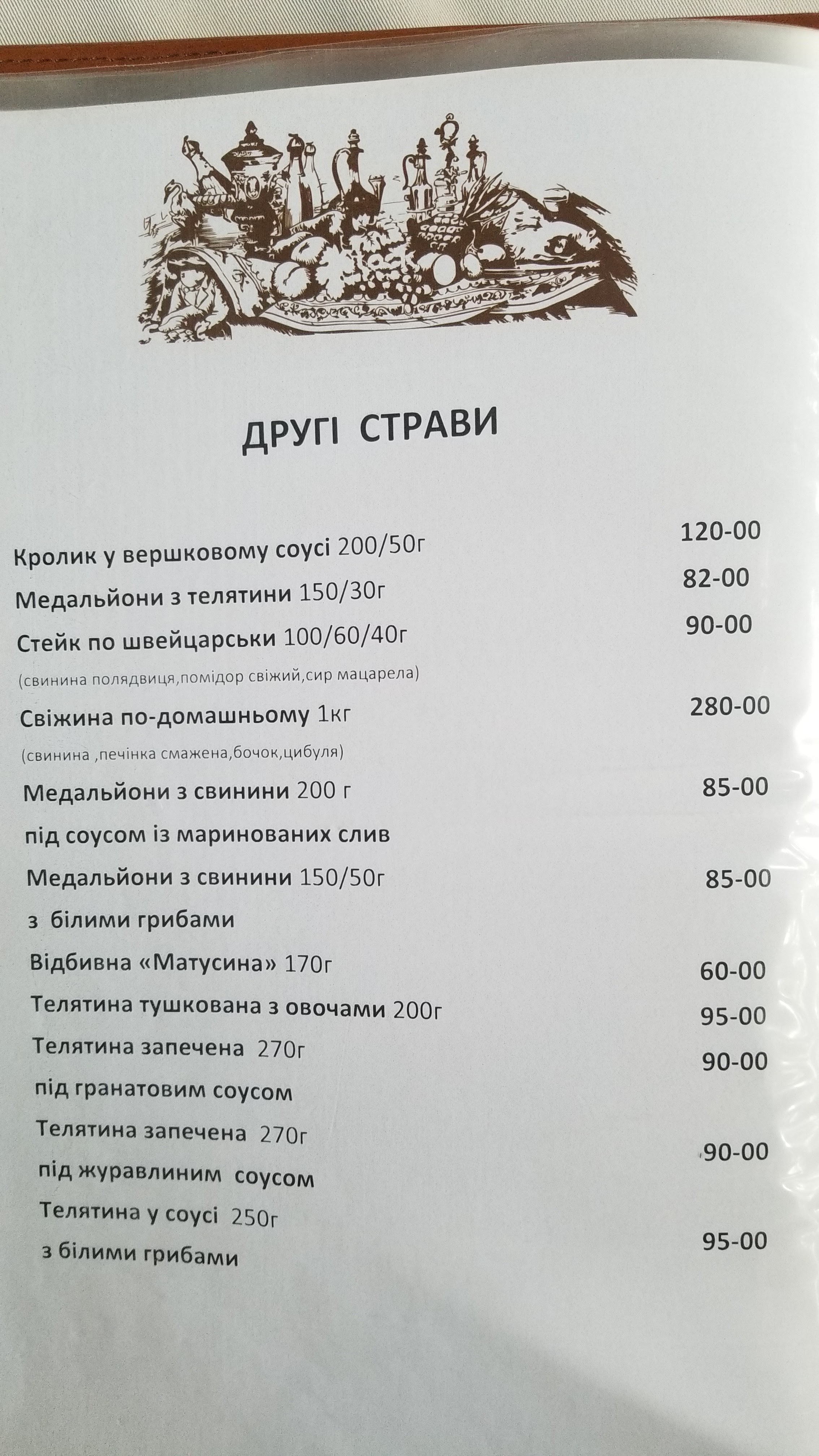 Sosnovii bir menu 8