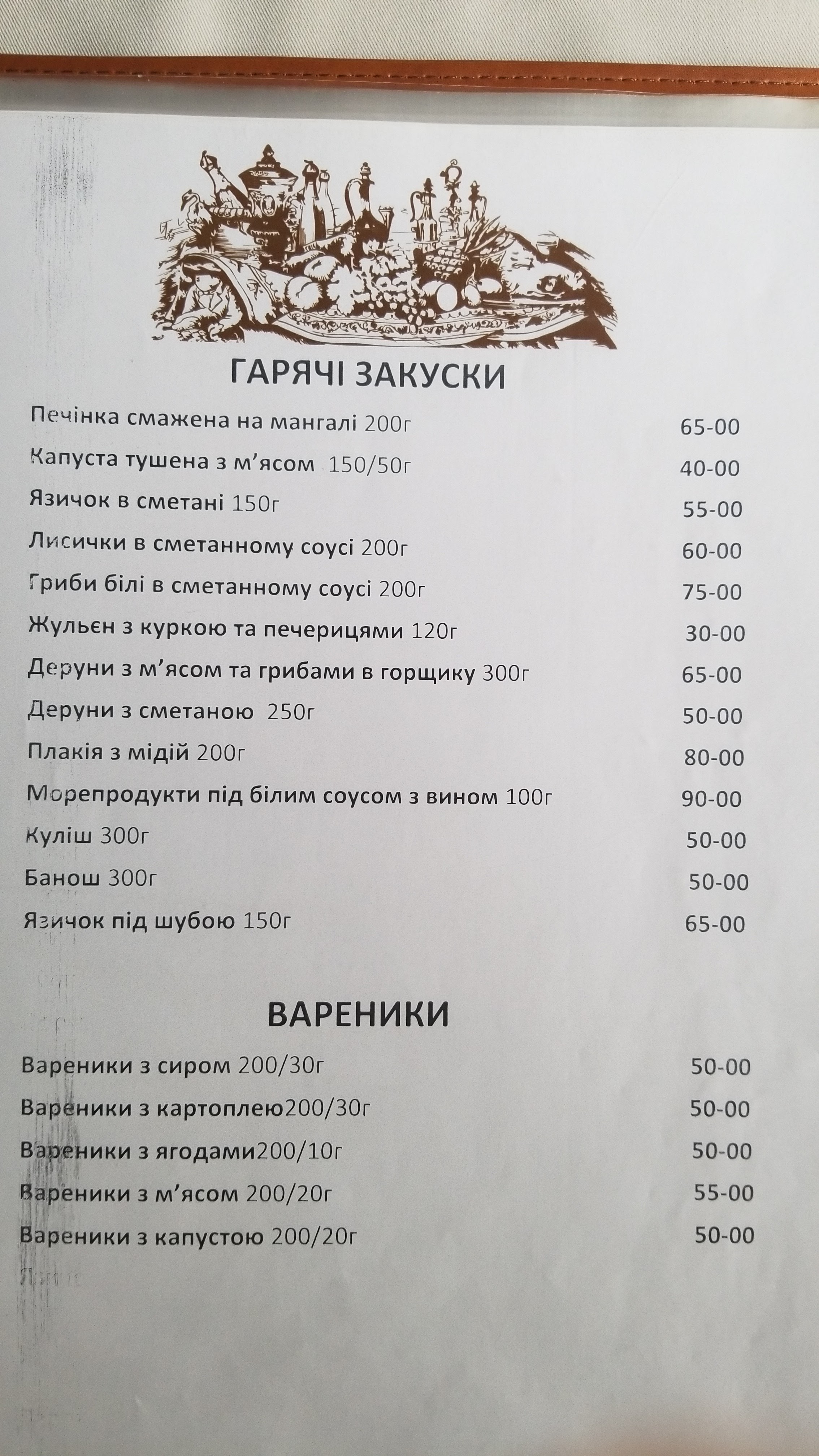 Sosnovii bir menu 9