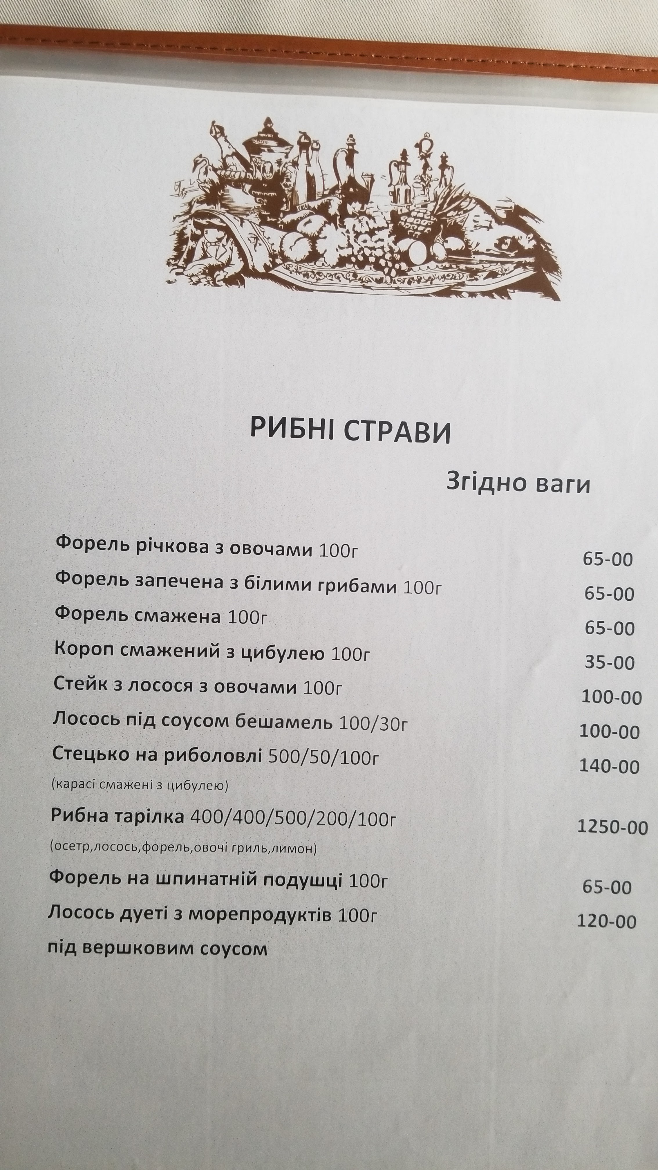 Sosnovii bir menu 10
