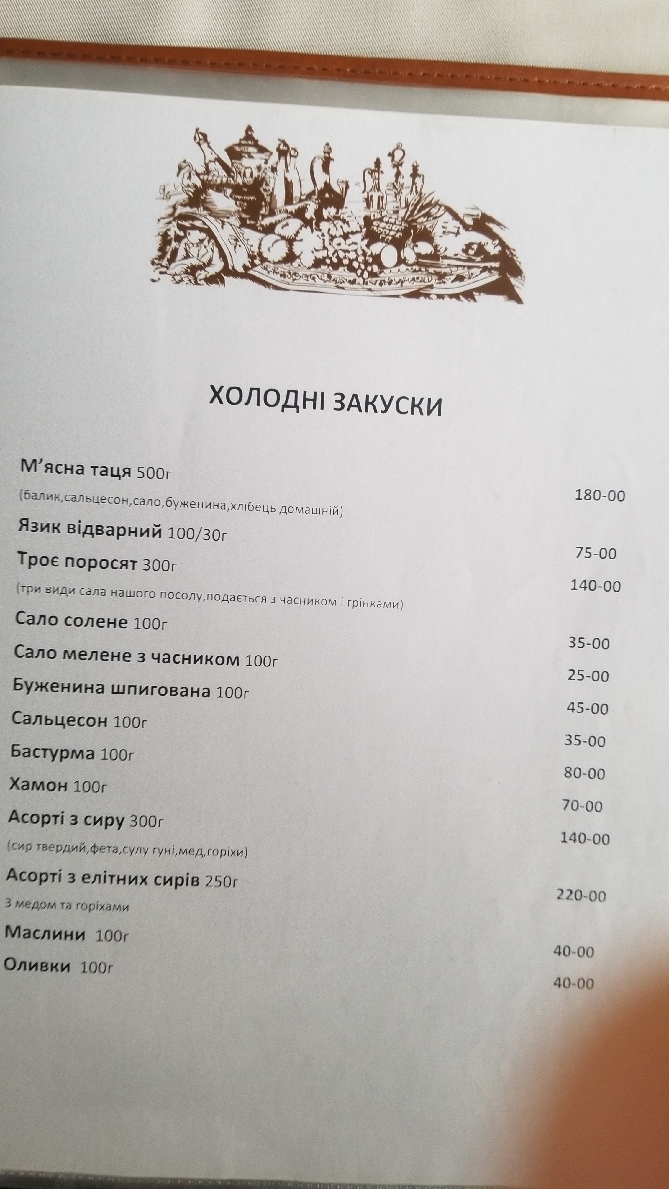 Sosnovii bir menu 11