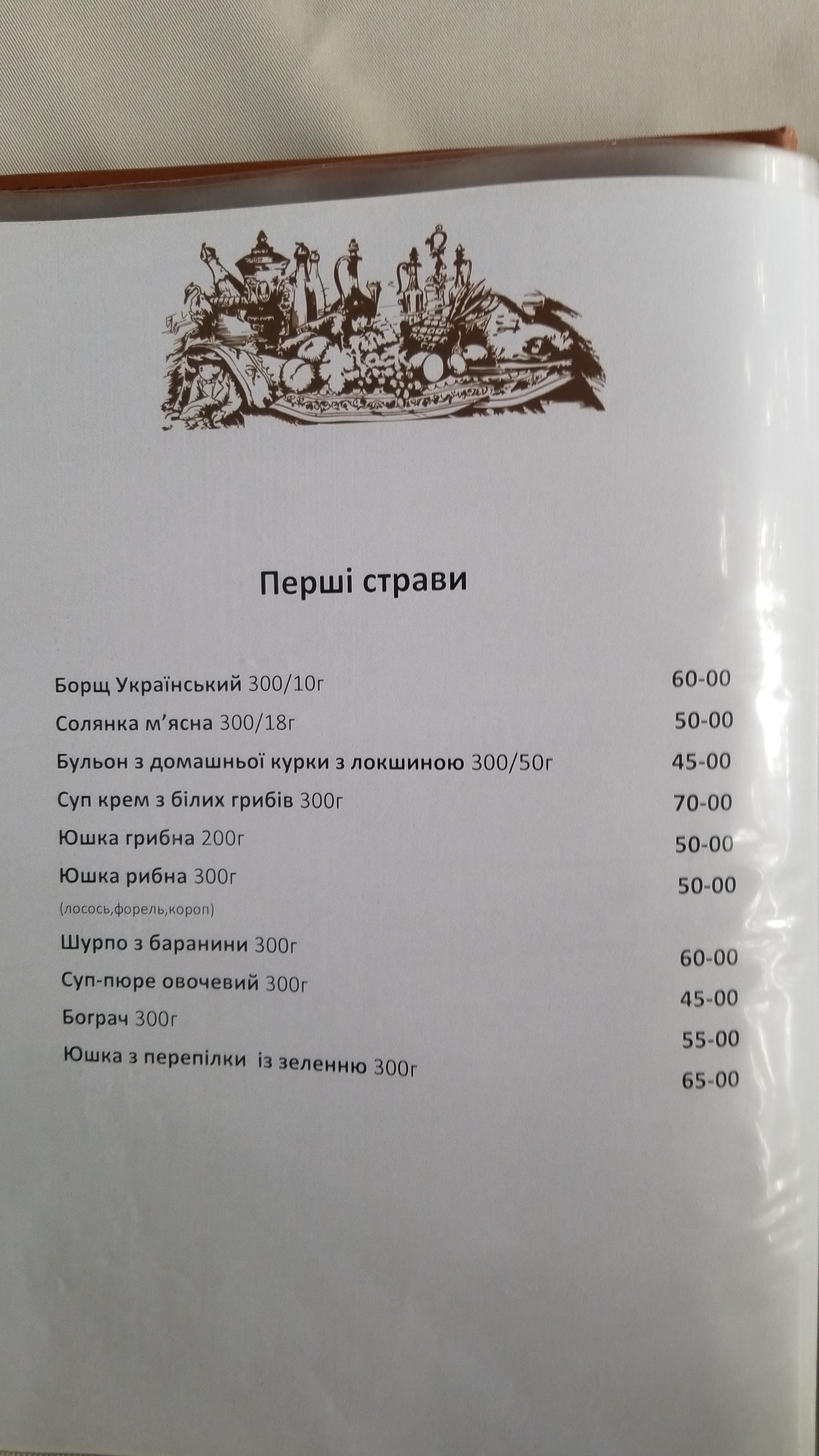 Sosnovii bir menu 12