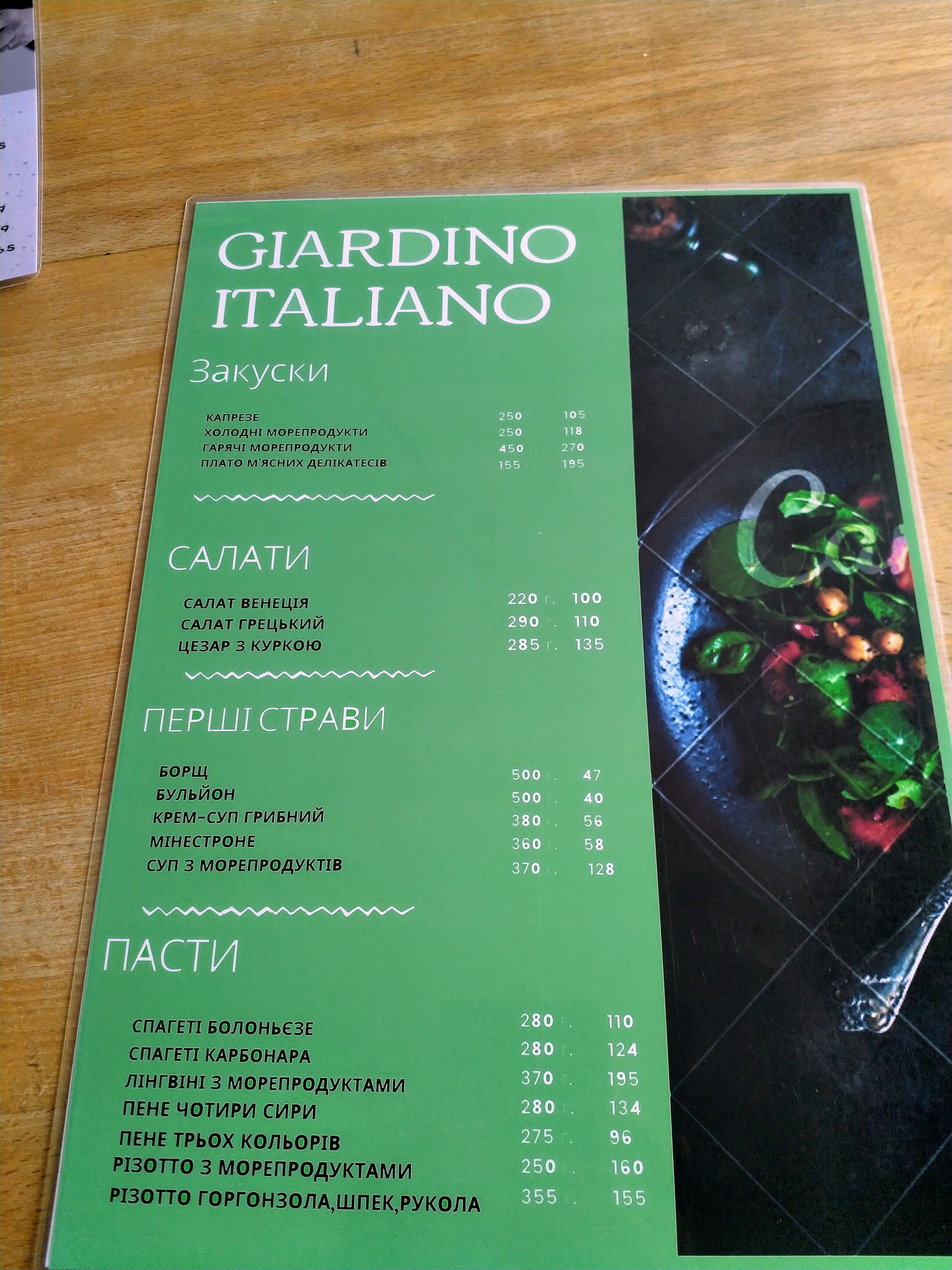 Giardino Italiano menu 1