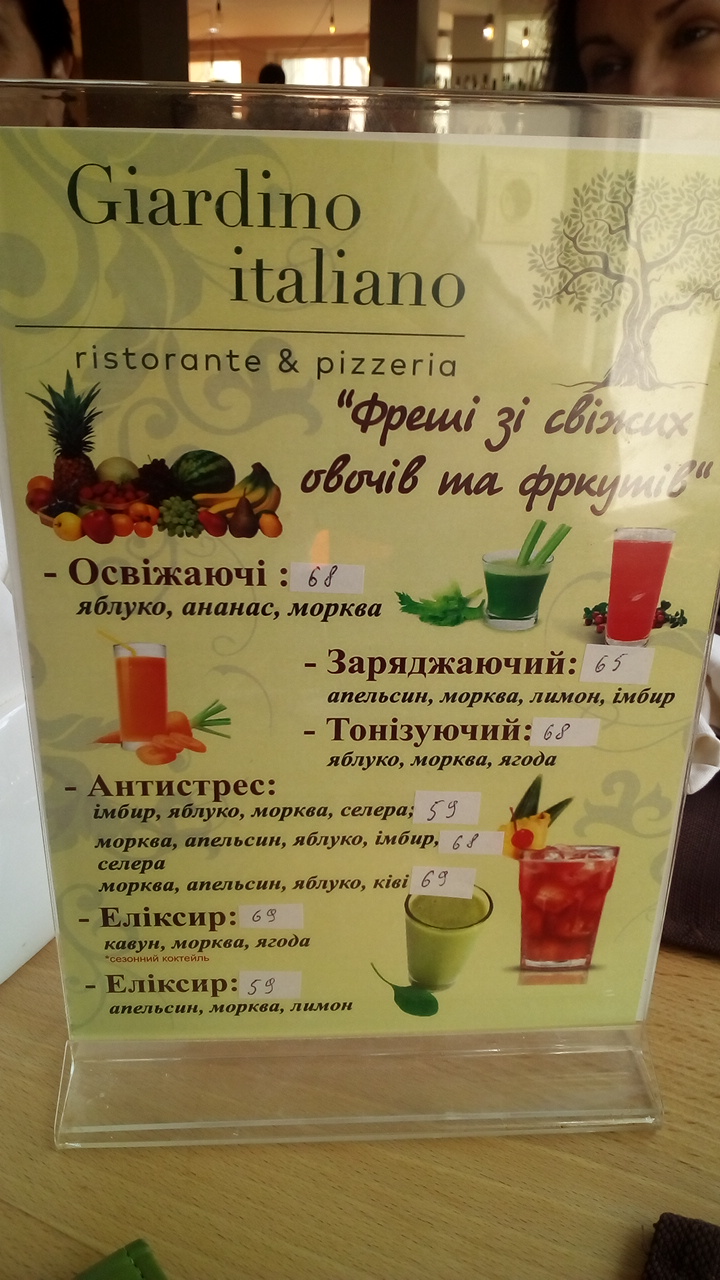 Giardino Italiano menu 5