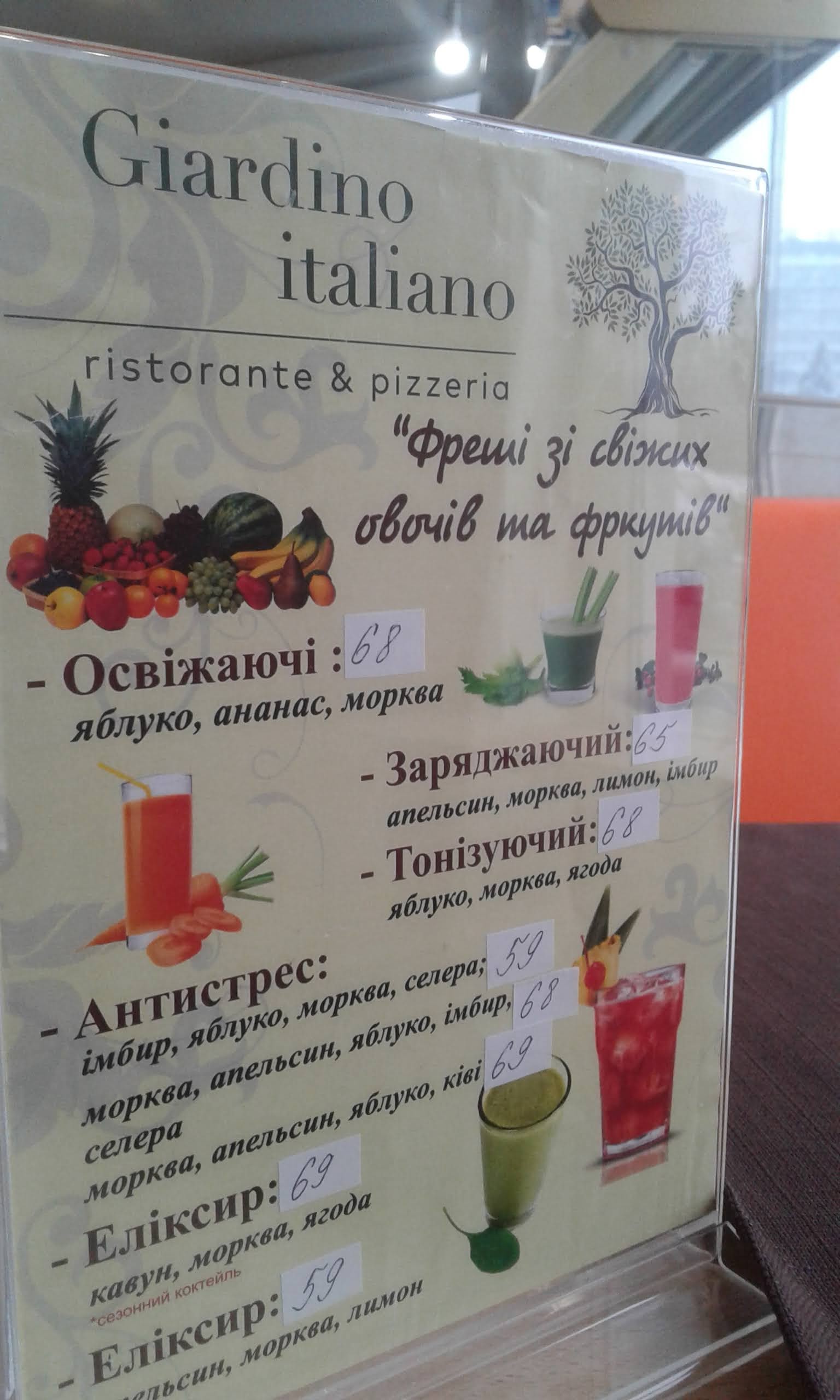 Giardino Italiano menu 7
