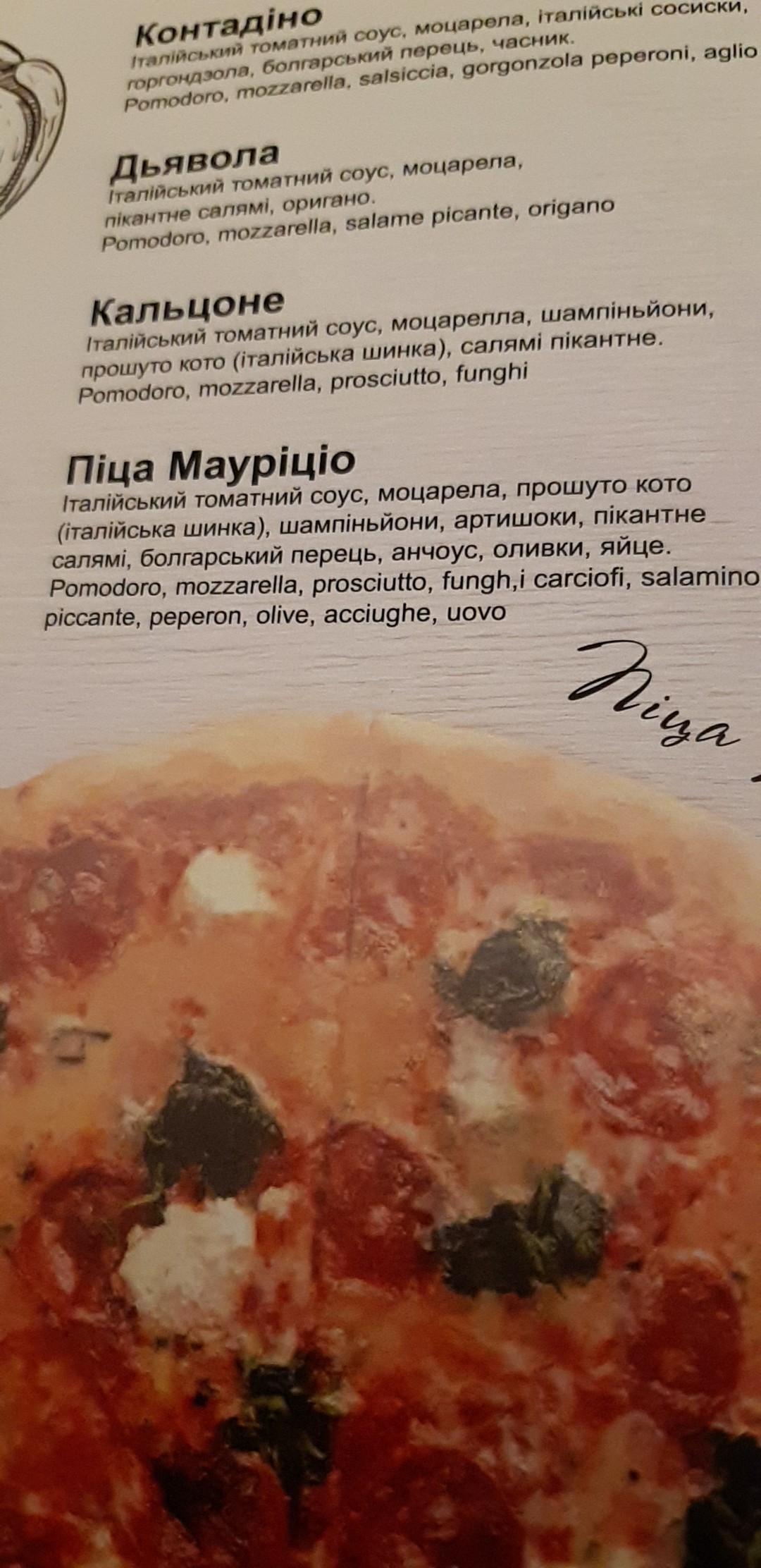 Giardino Italiano menu 9