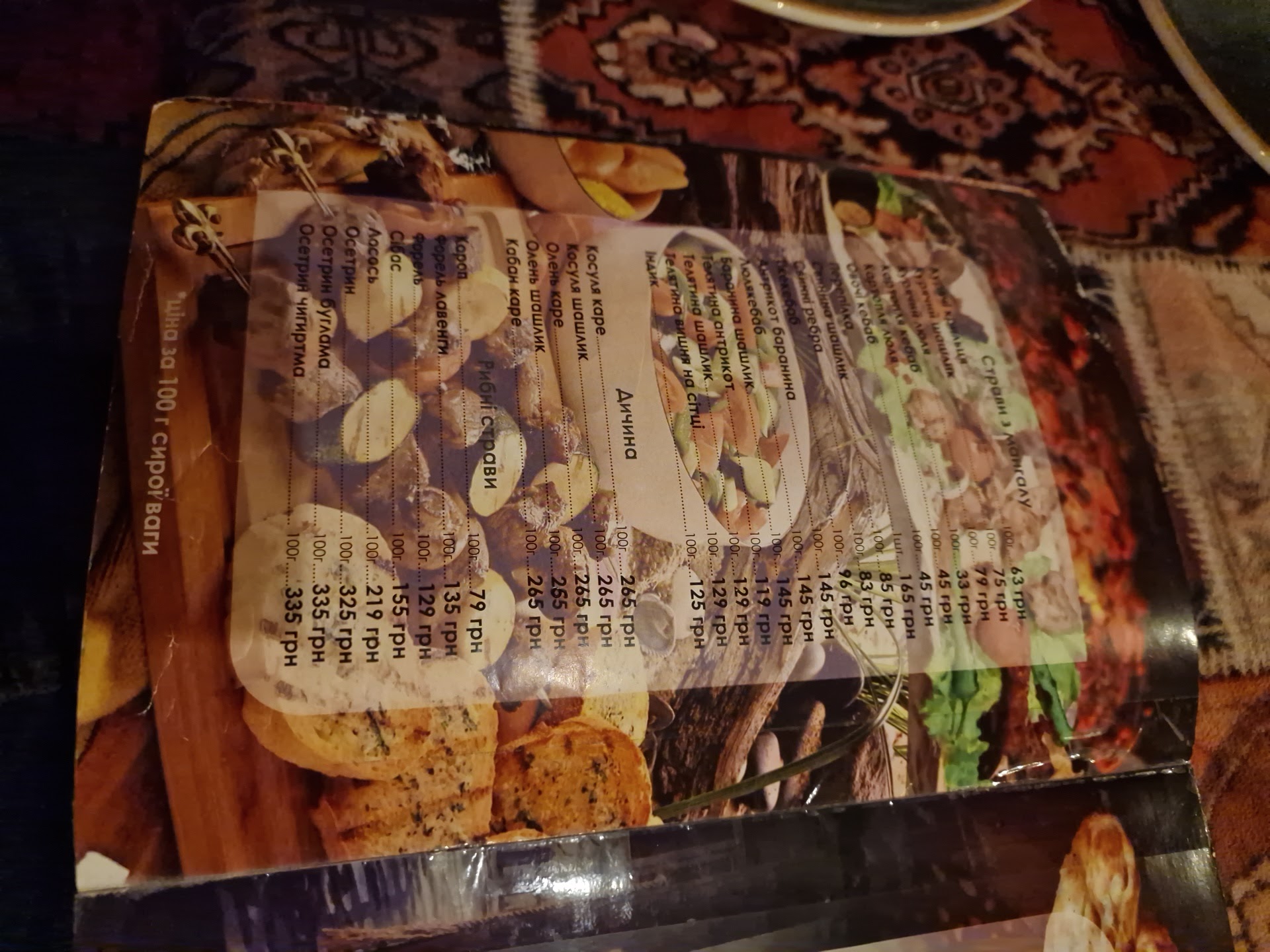 Тандир menu 4