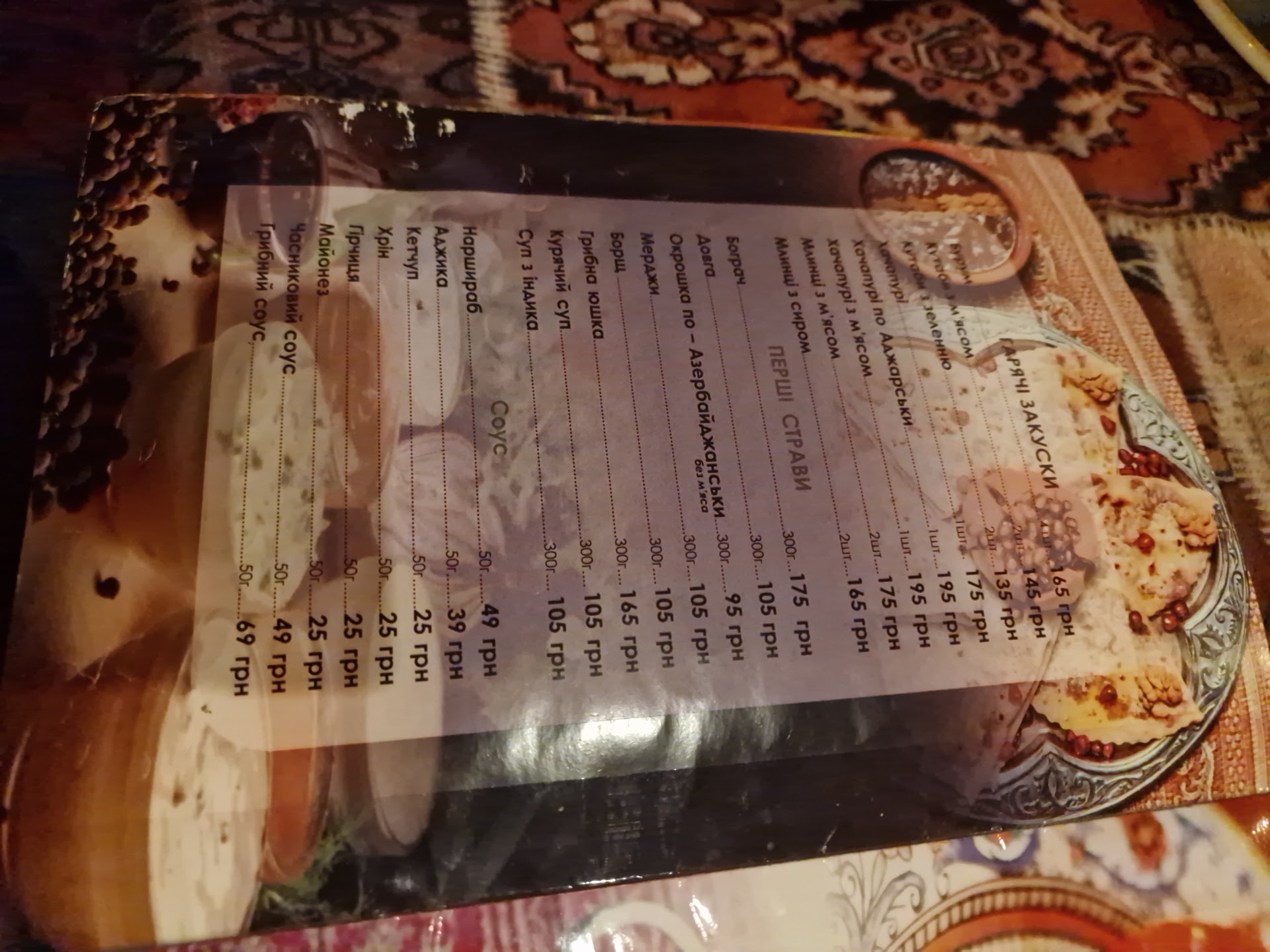 Тандир menu 5