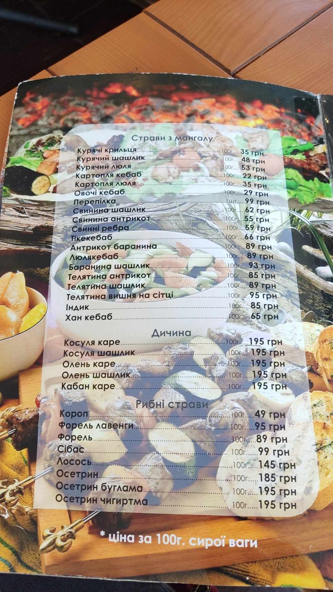 Тандир menu 8