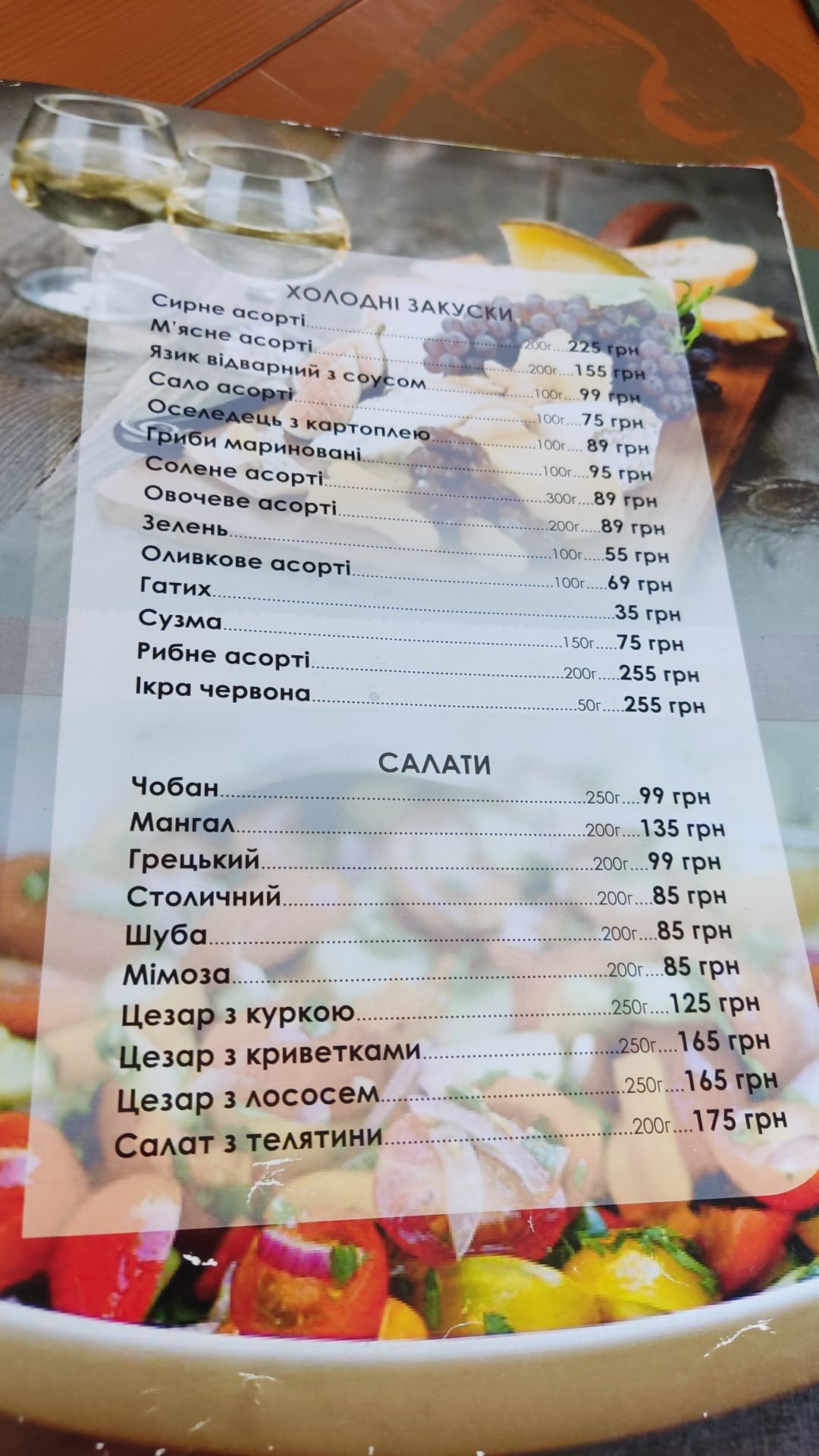 Тандир menu 9