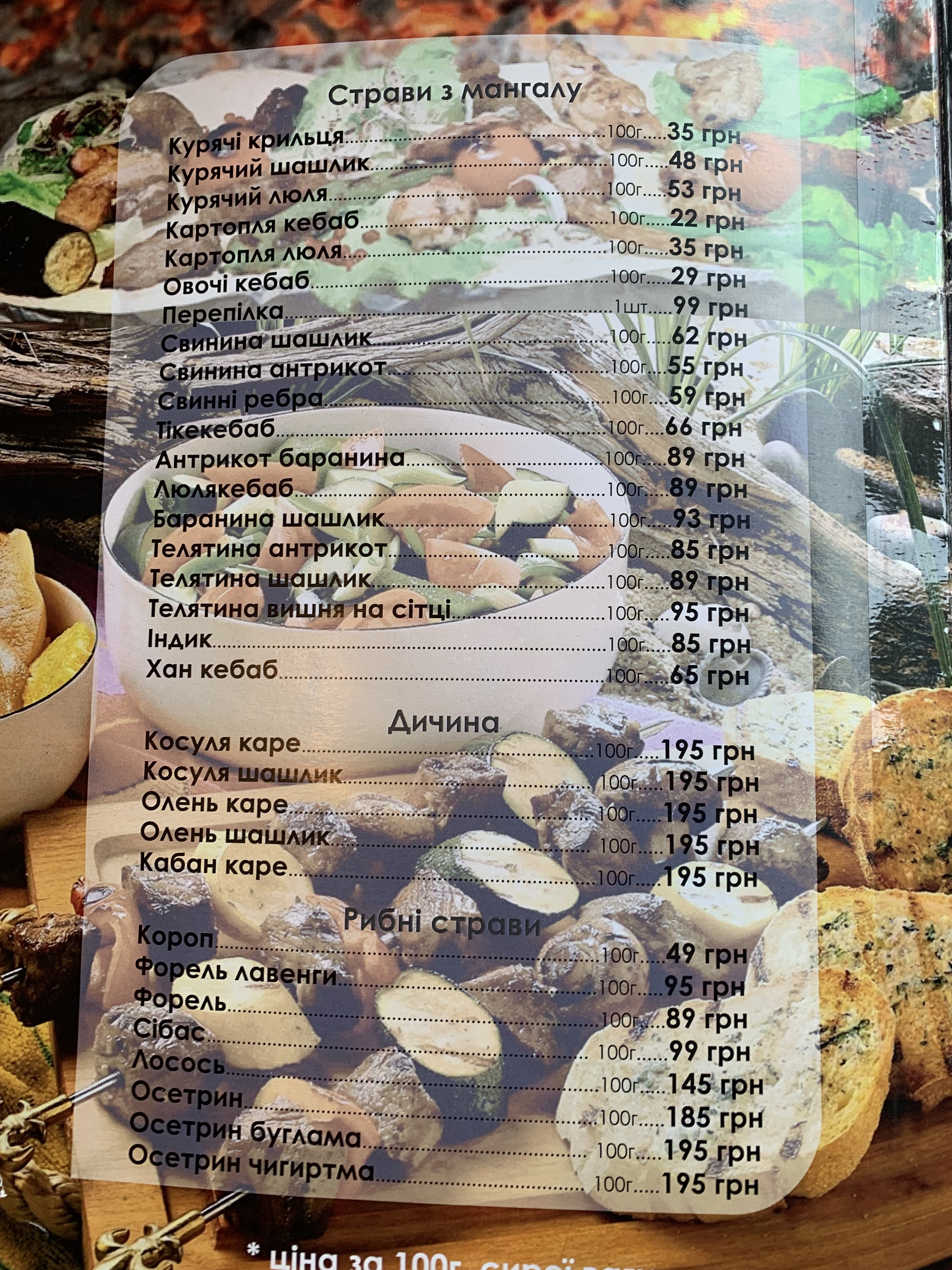 Тандир menu 11