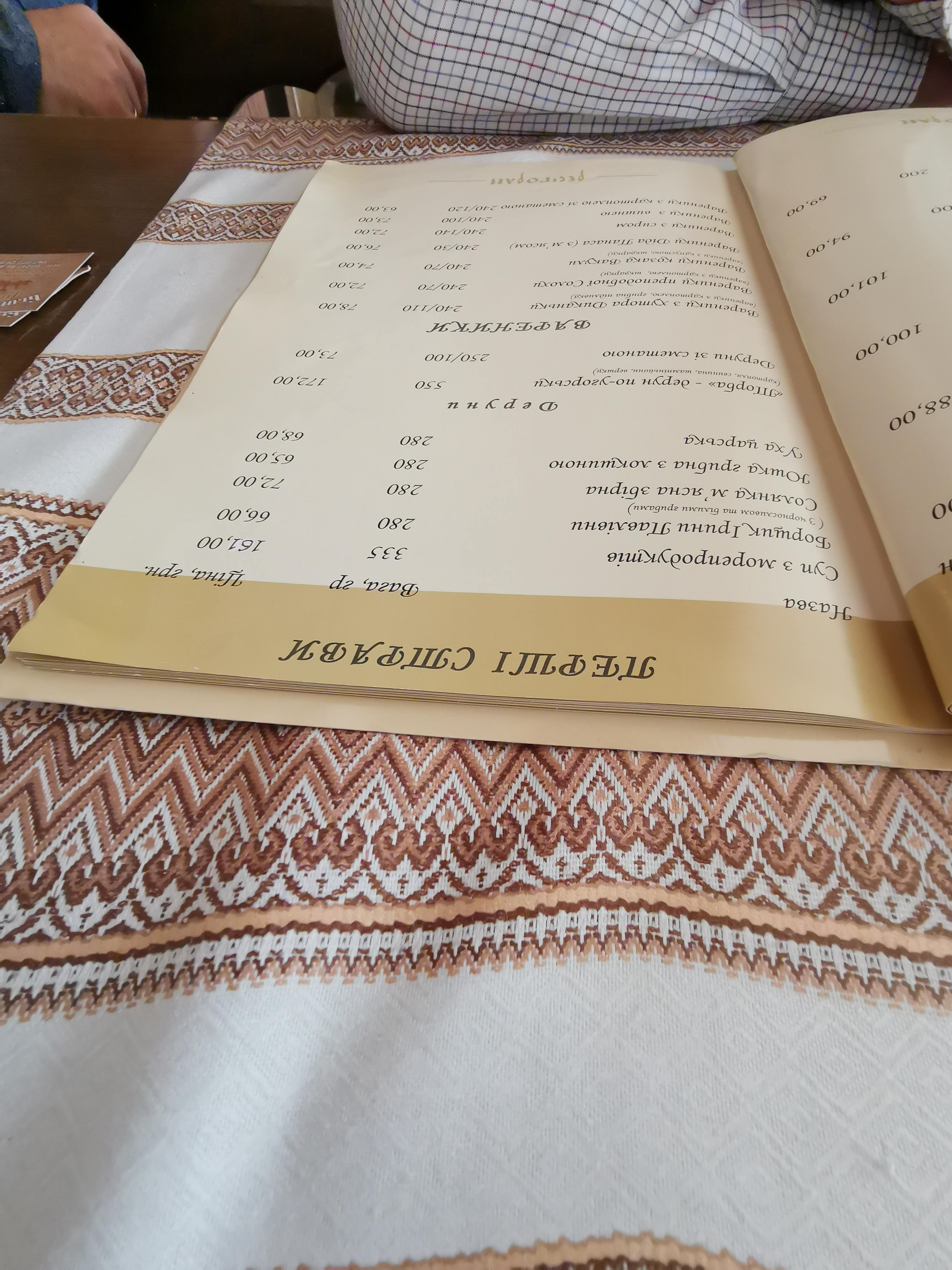 Bilyi Dvoryk menu 5