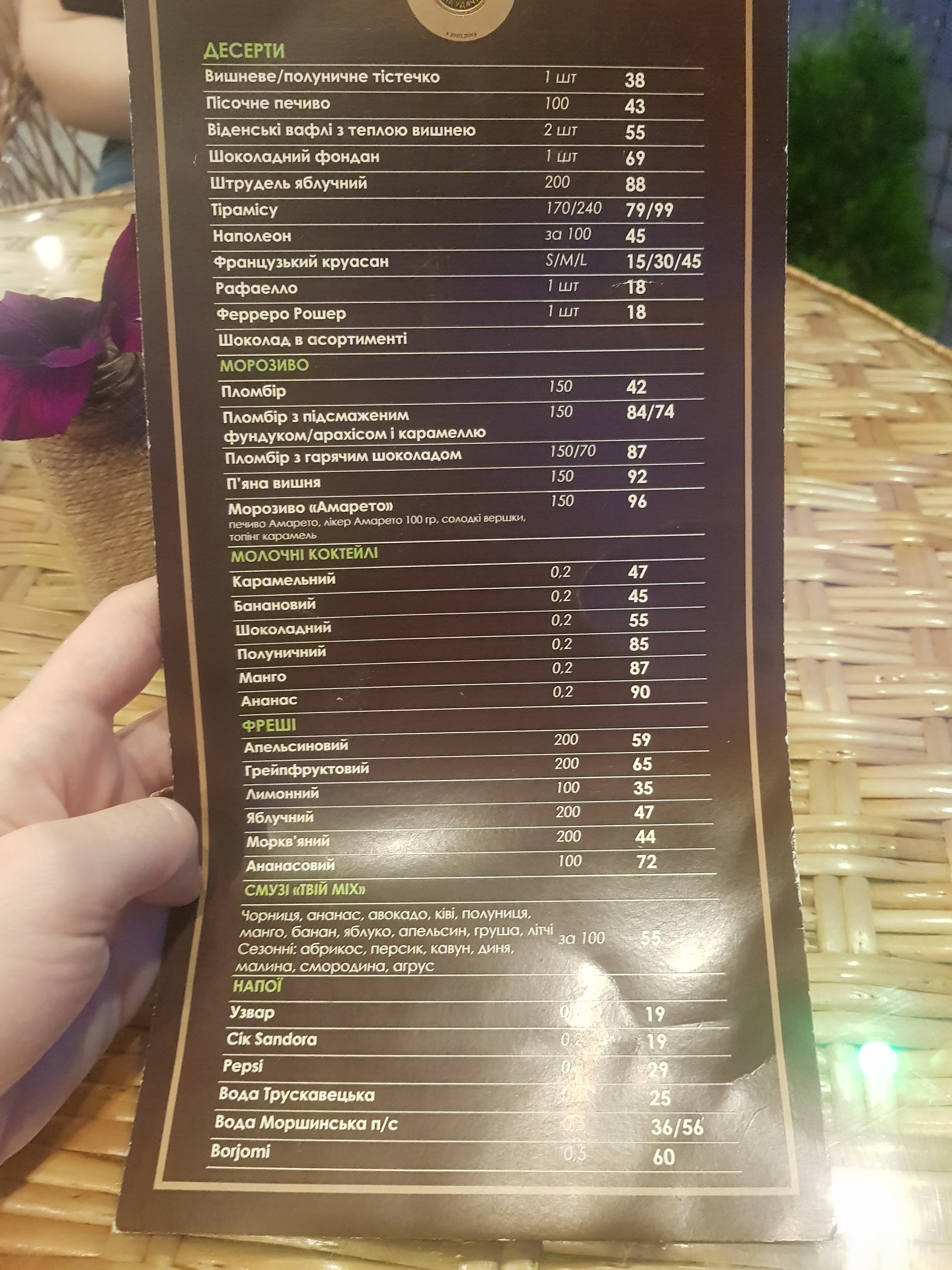 Zlahoda menu 1