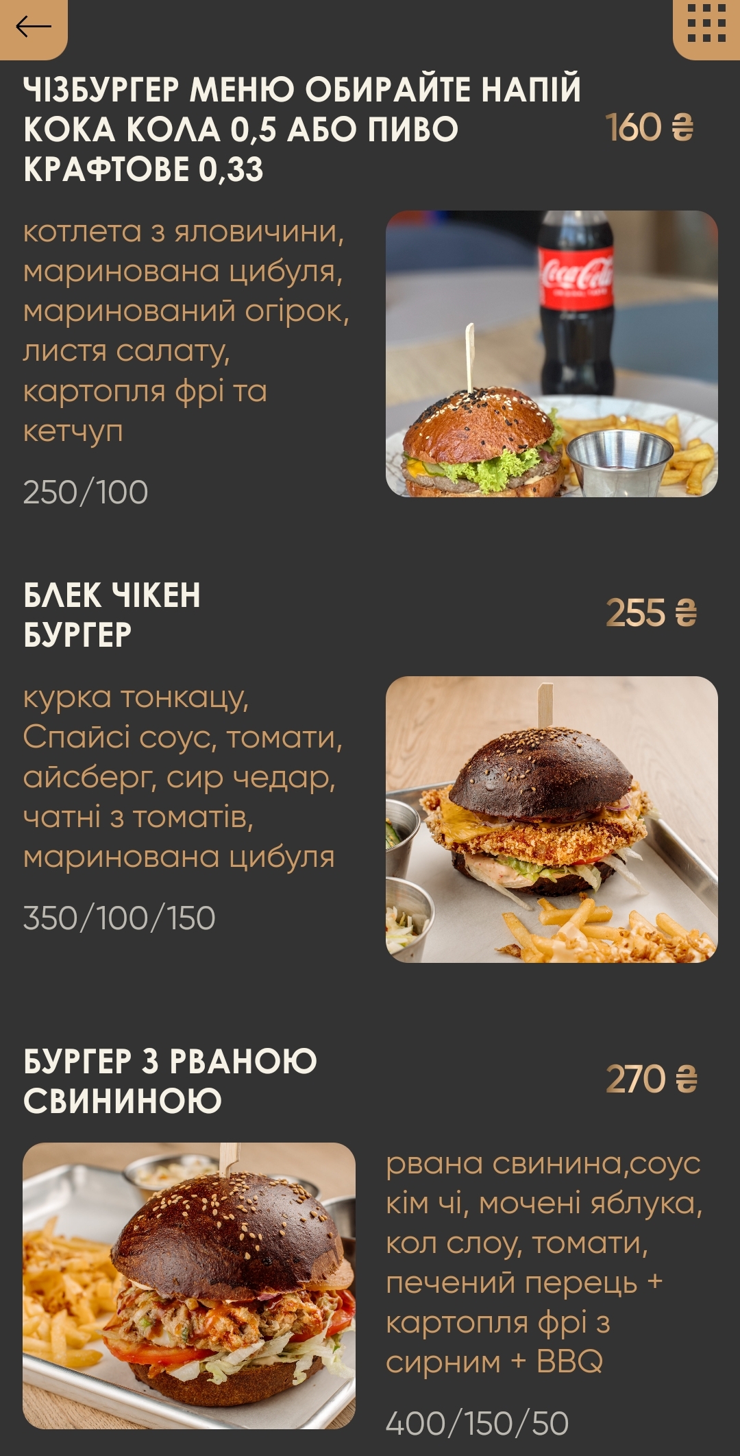 Vibe Гастробар, Трускавець menu 1