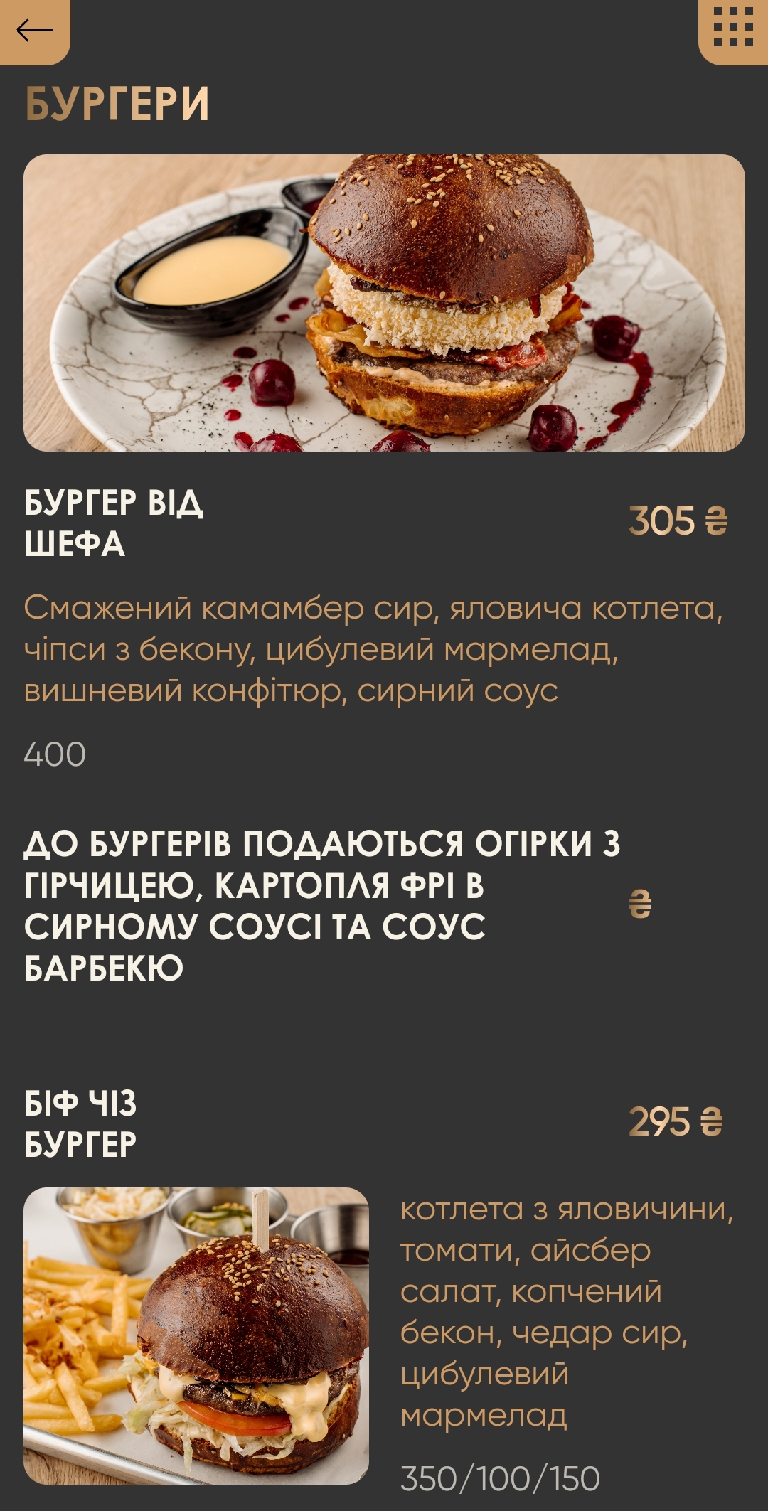 Vibe Гастробар, Трускавець menu 2