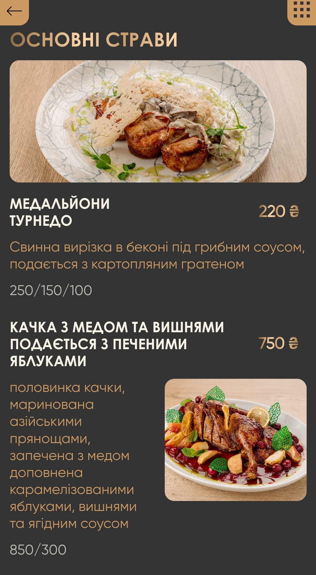 Vibe Гастробар, Трускавець menu 3