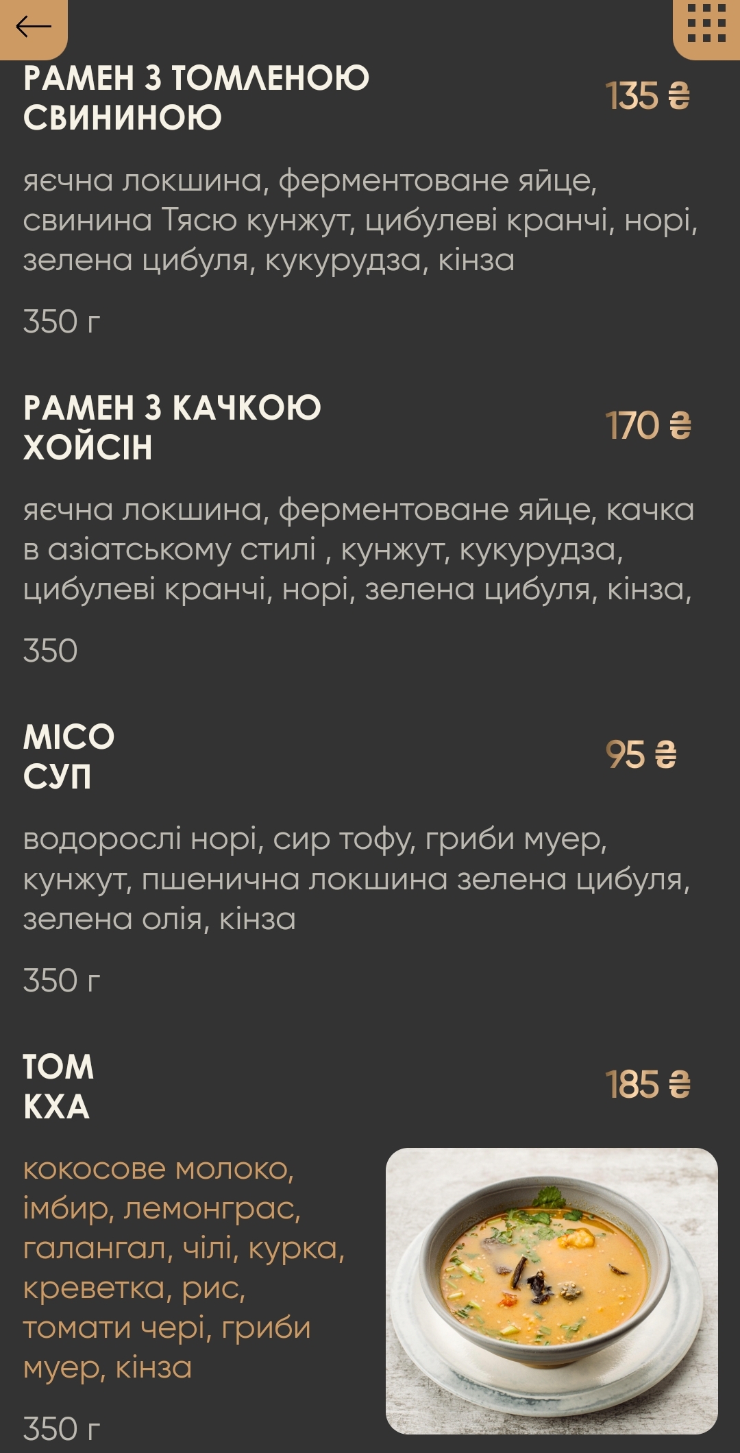 Vibe Гастробар, Трускавець menu 4