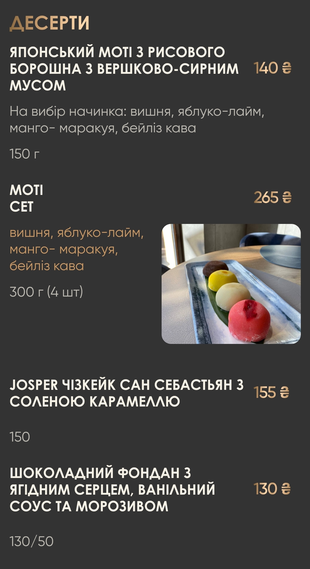 Vibe Гастробар, Трускавець menu 5